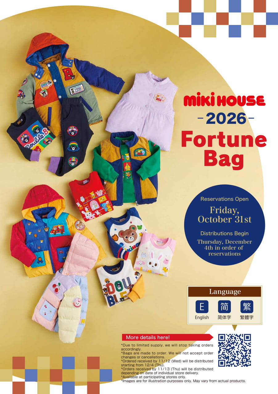 2026 MIKI HOUSE Fortune Bag（1ページ目）