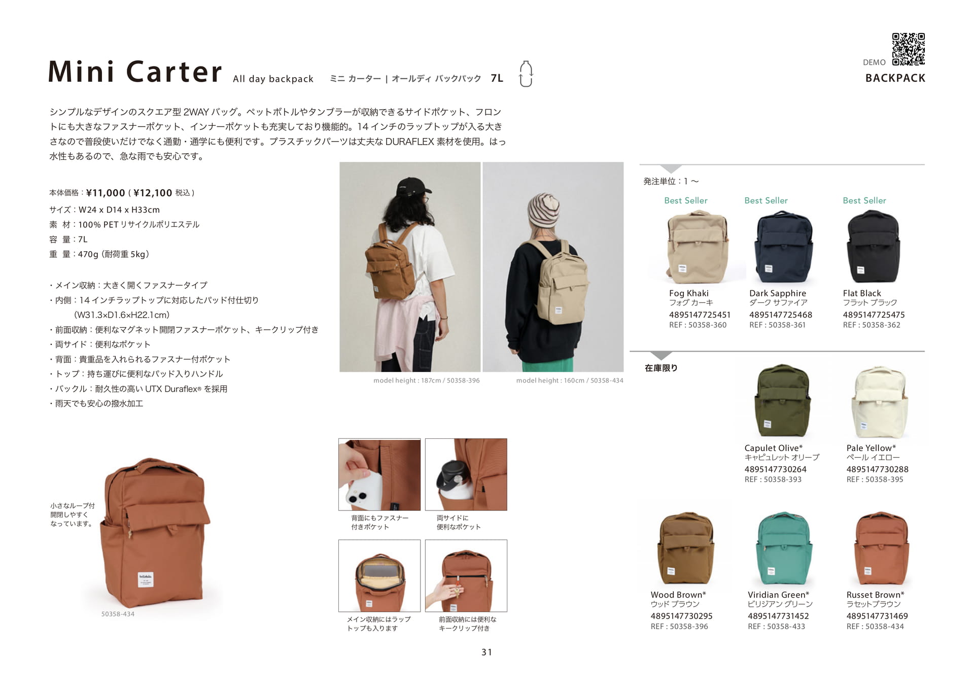 Mini Carter(31ページ目)