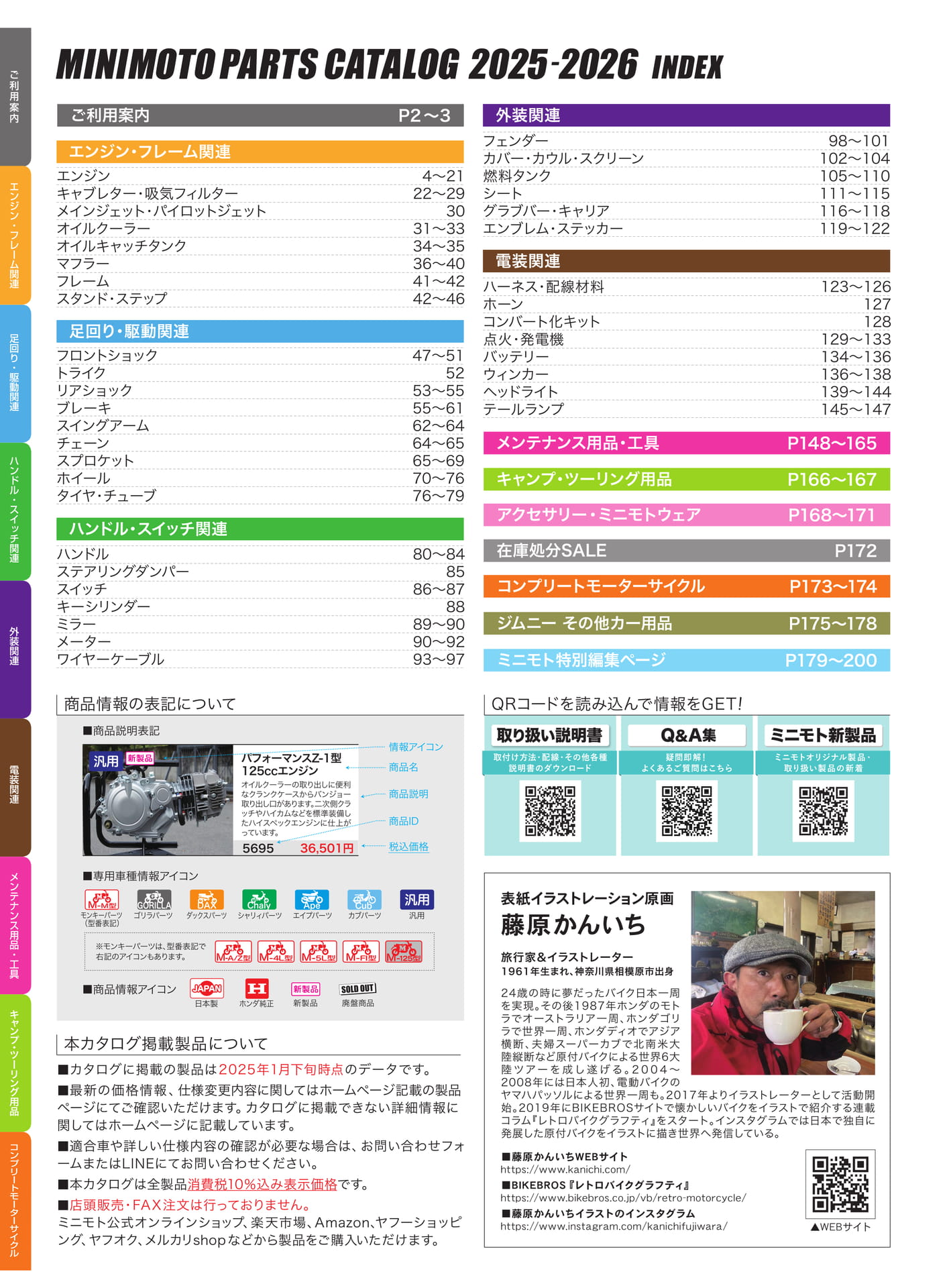 Page 002（2ページ目）