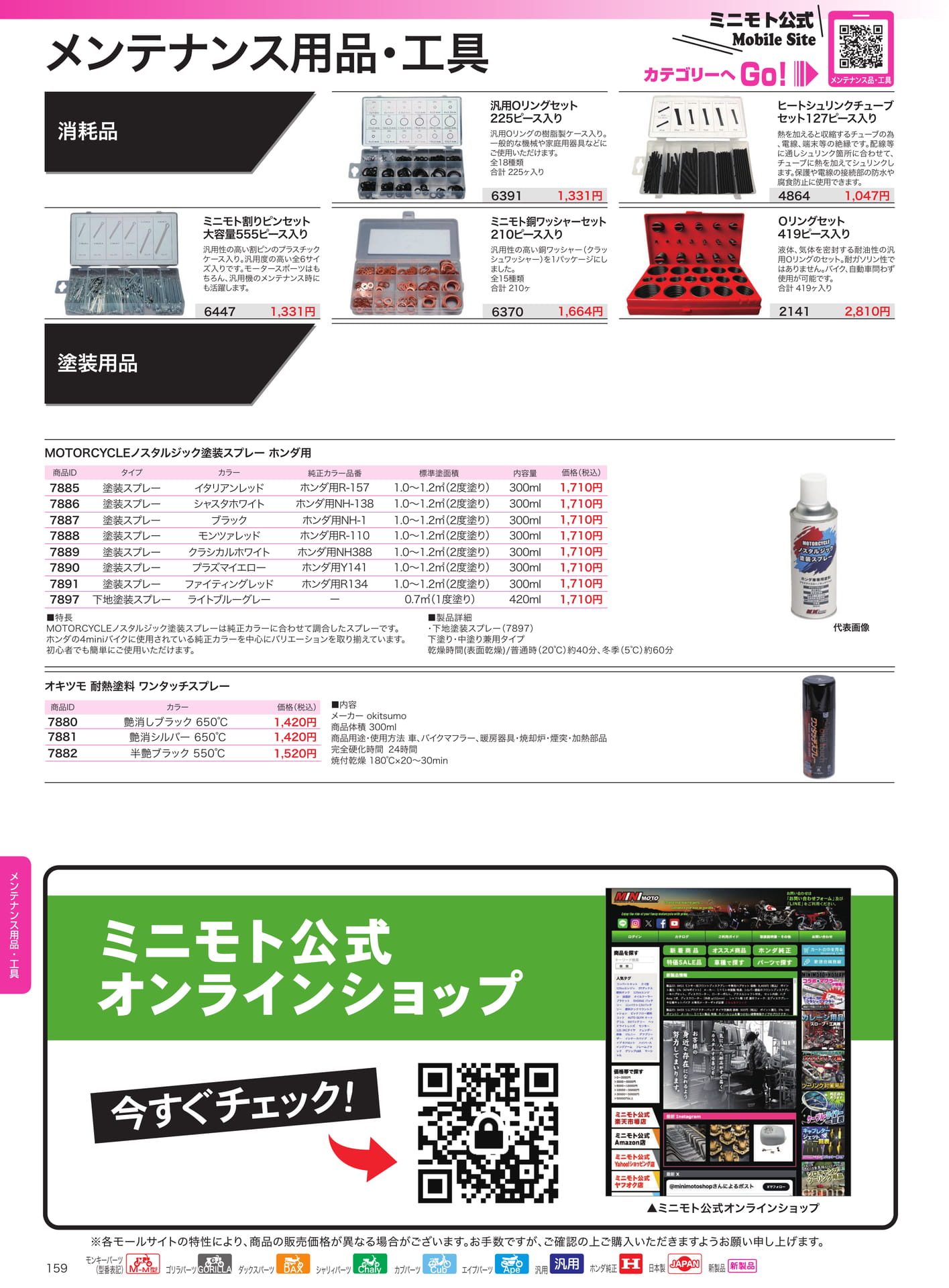 Page 160（160ページ目）