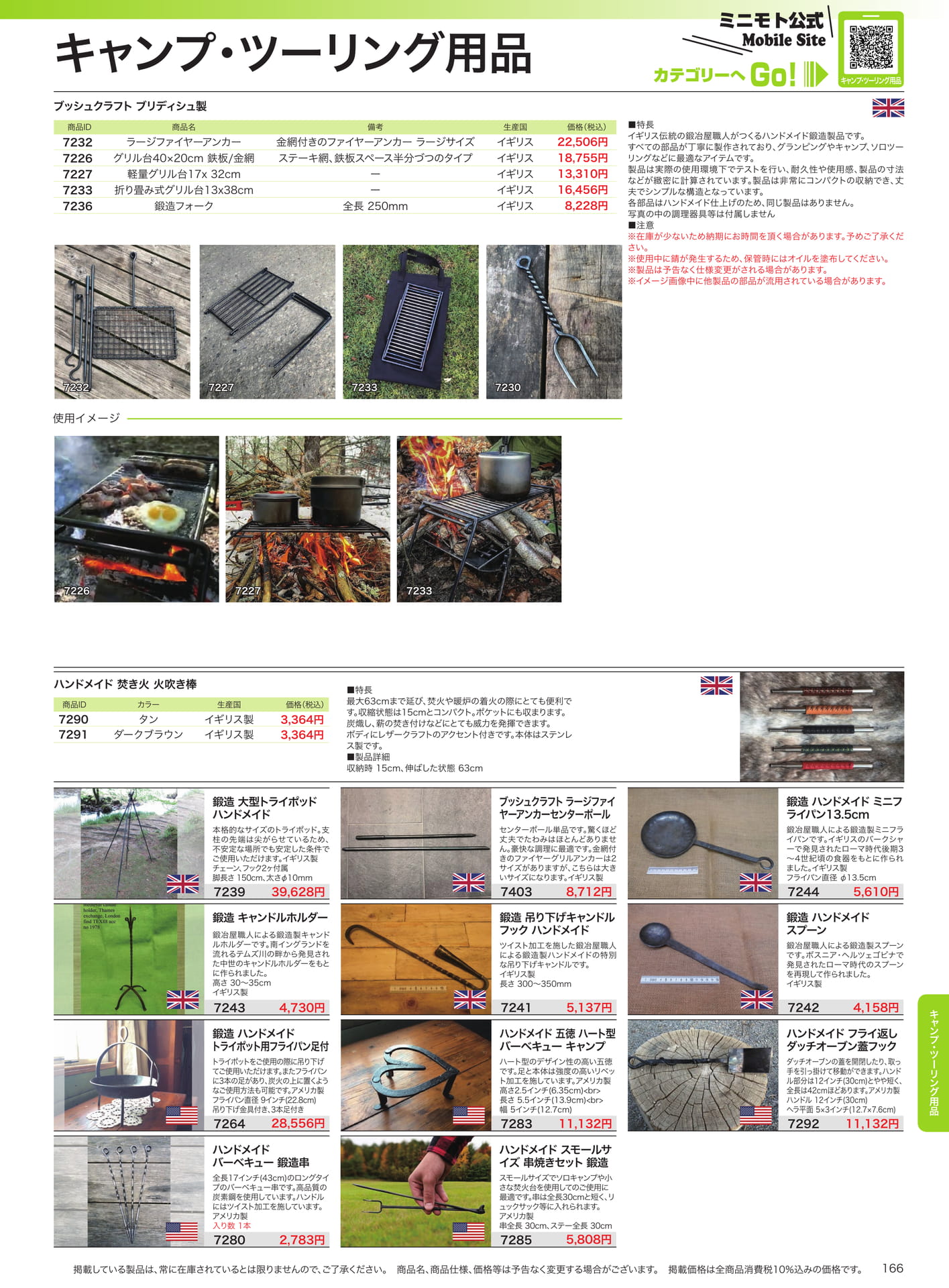 Page 167（167ページ目）