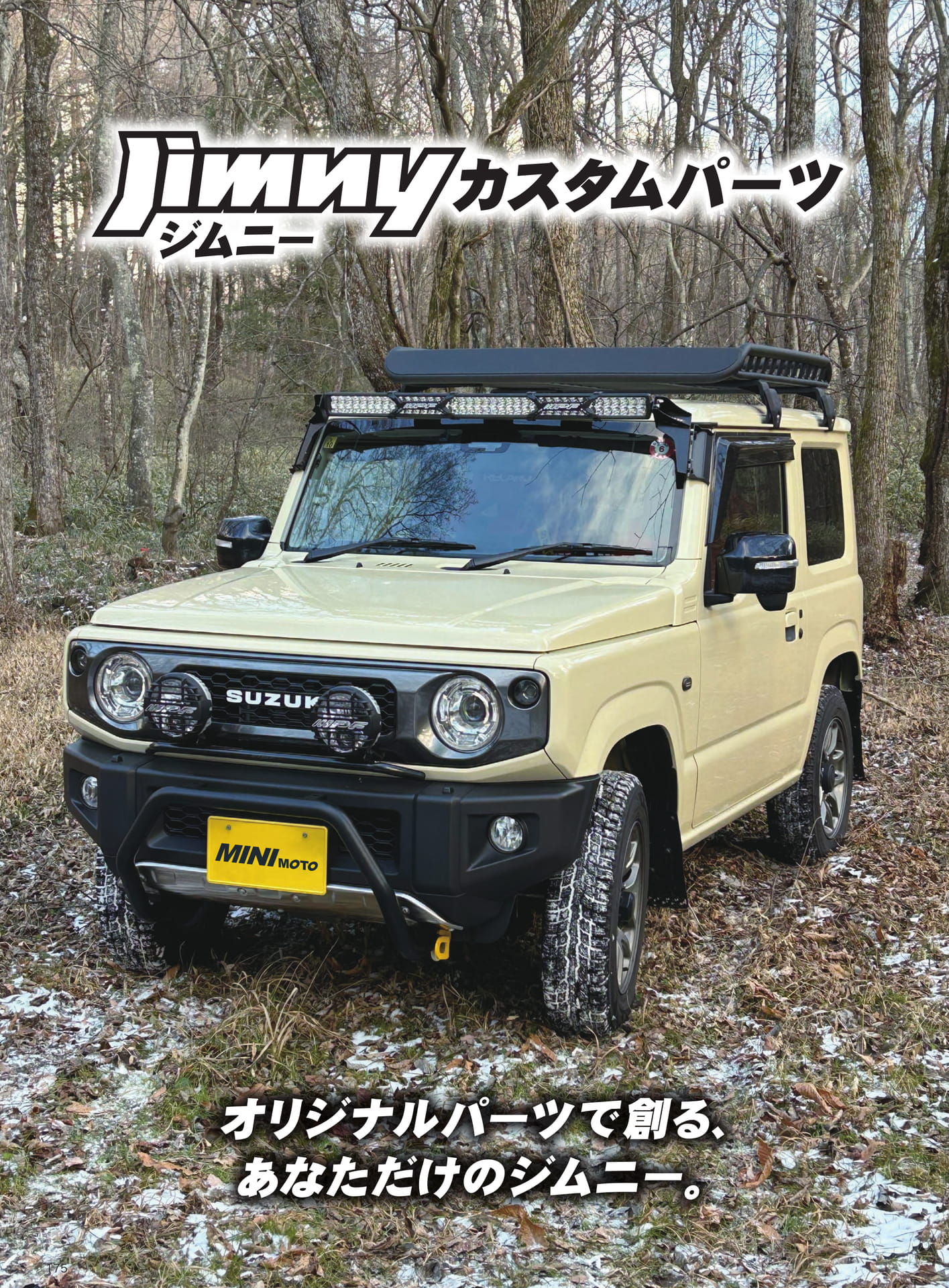 Page 176（176ページ目）