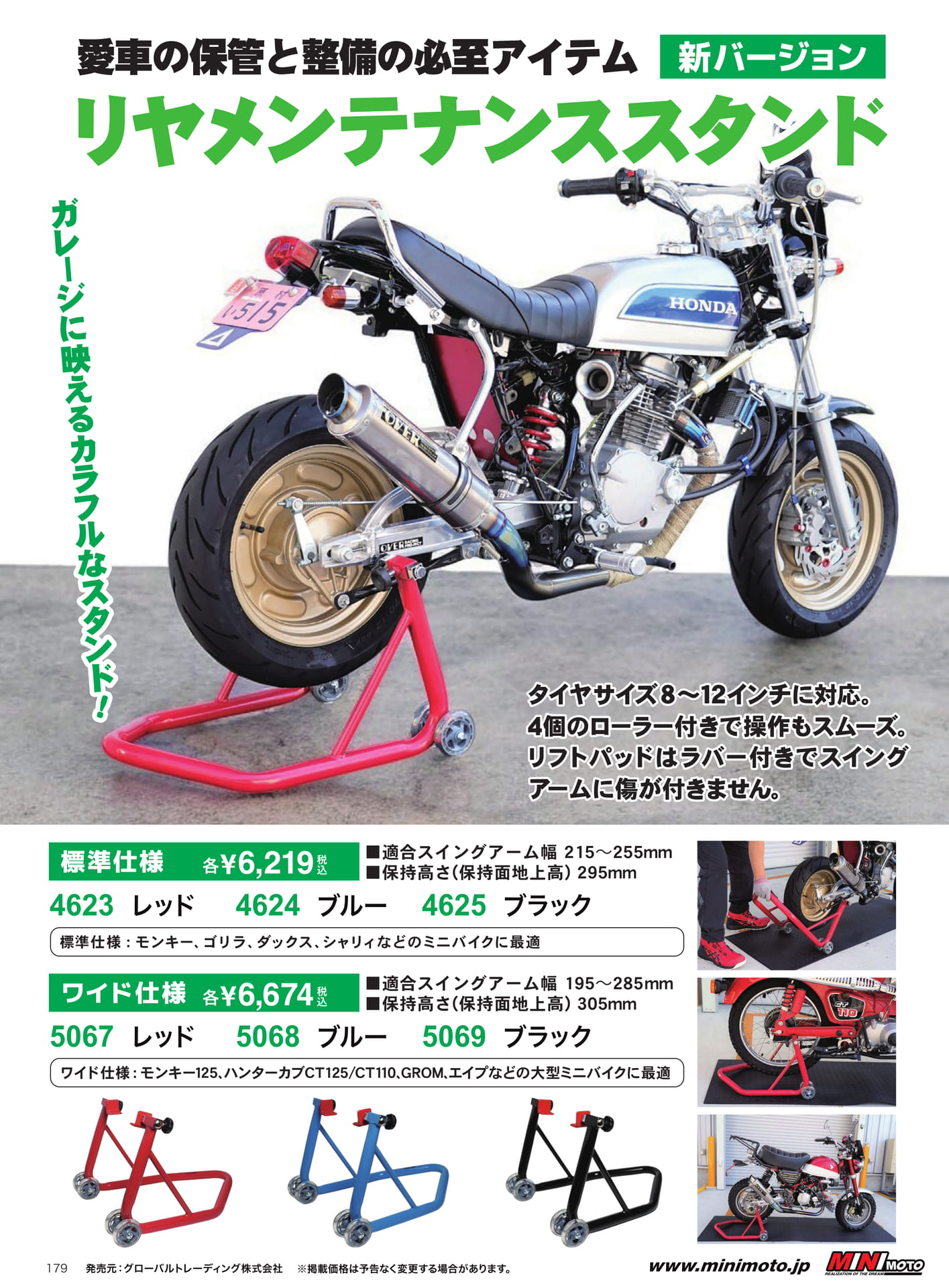 Page 180（180ページ目）