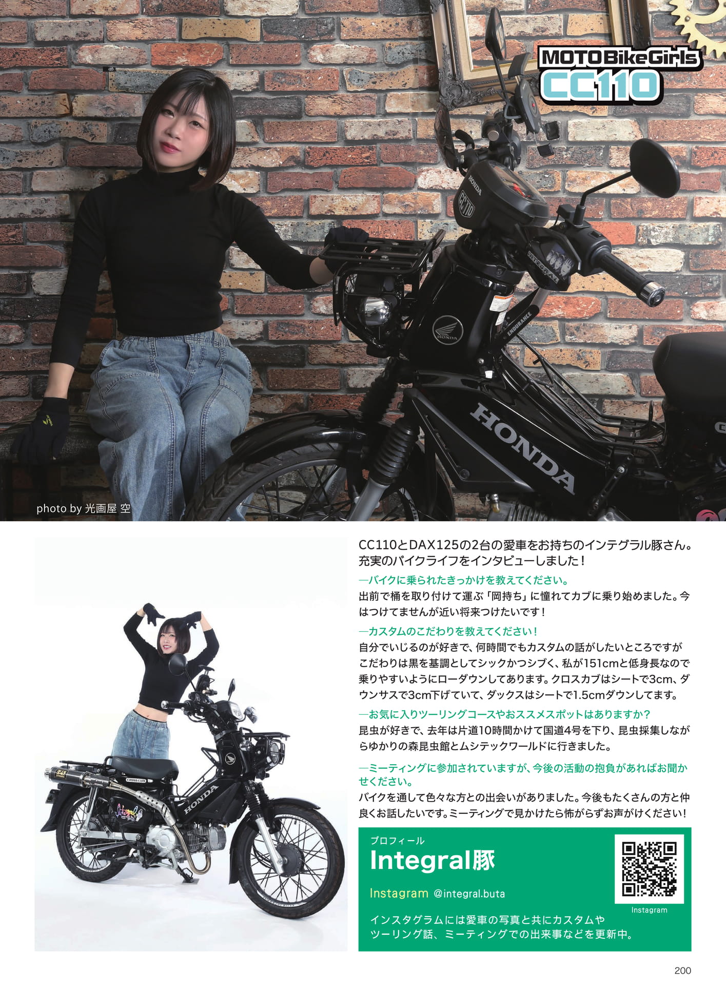 Page 201（201ページ目）