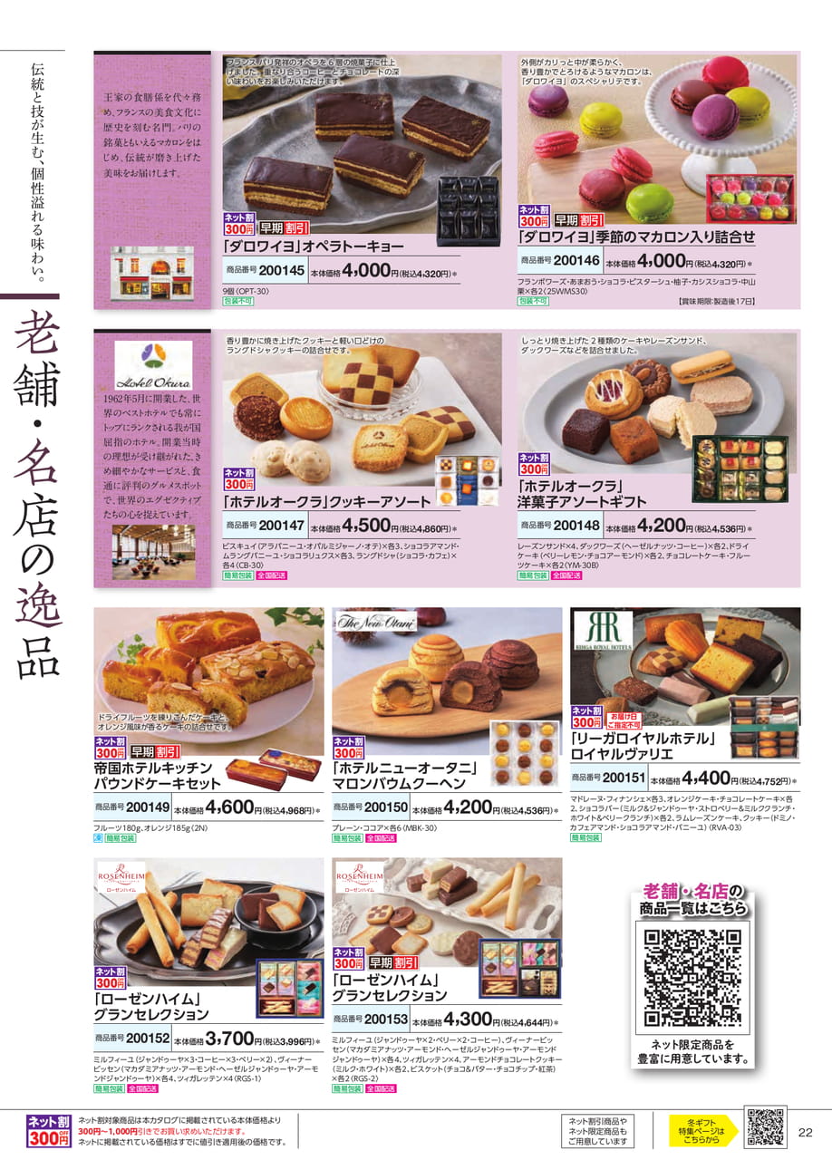 Page 23（23ページ目）