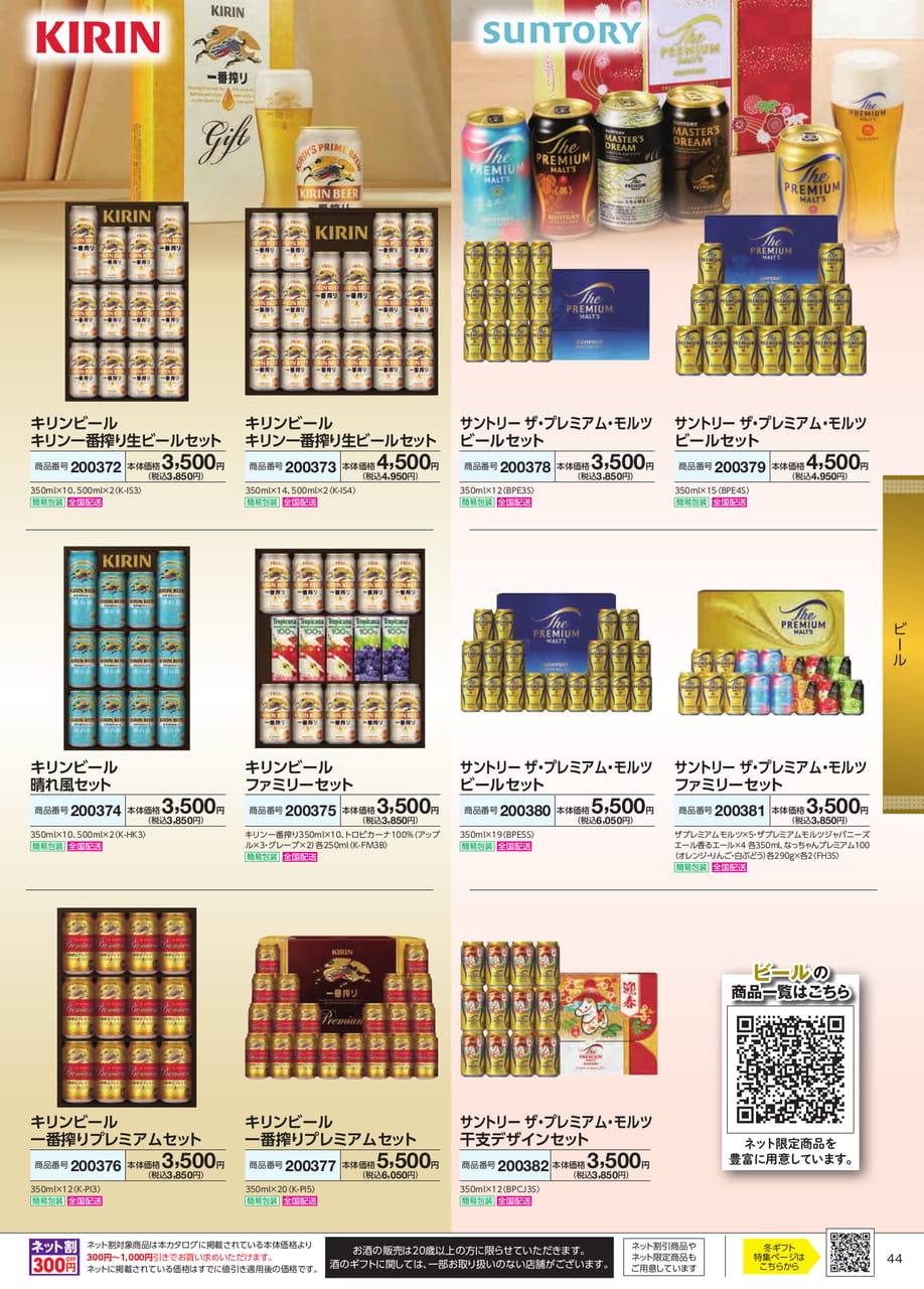 Page 45（45ページ目）
