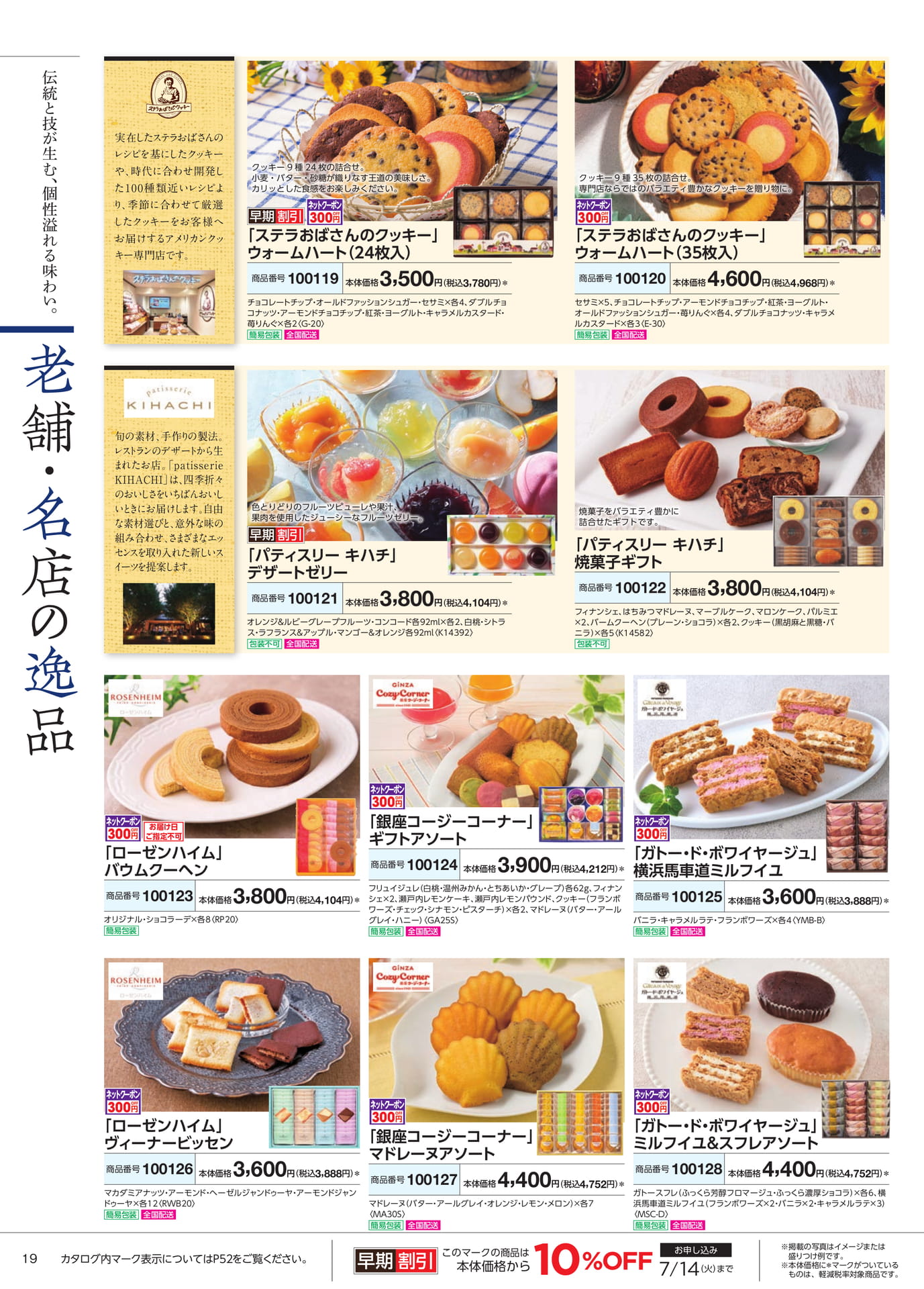 Page 20（20ページ目）