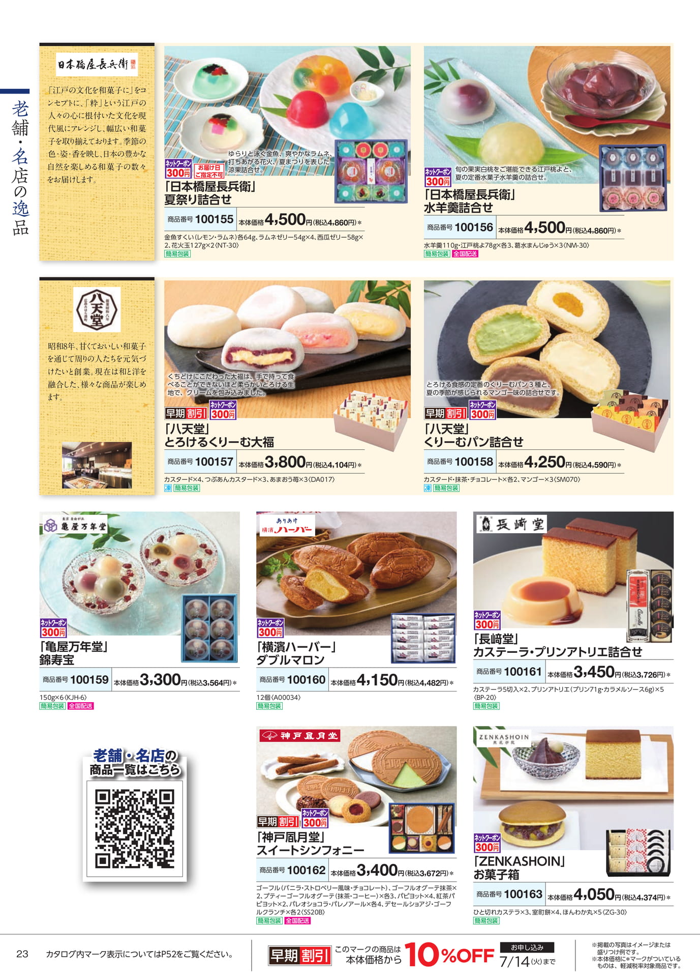 Page 24（24ページ目）