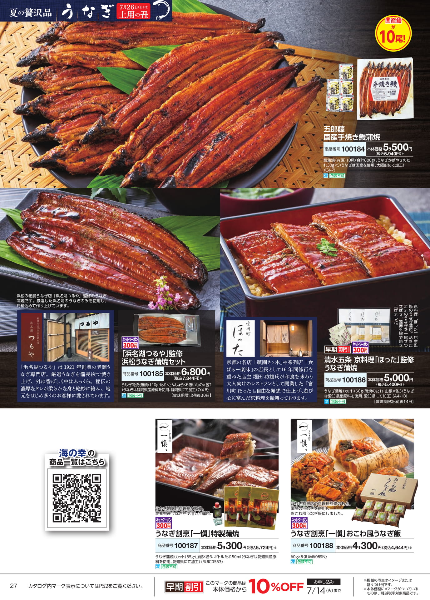 Page 28（28ページ目）