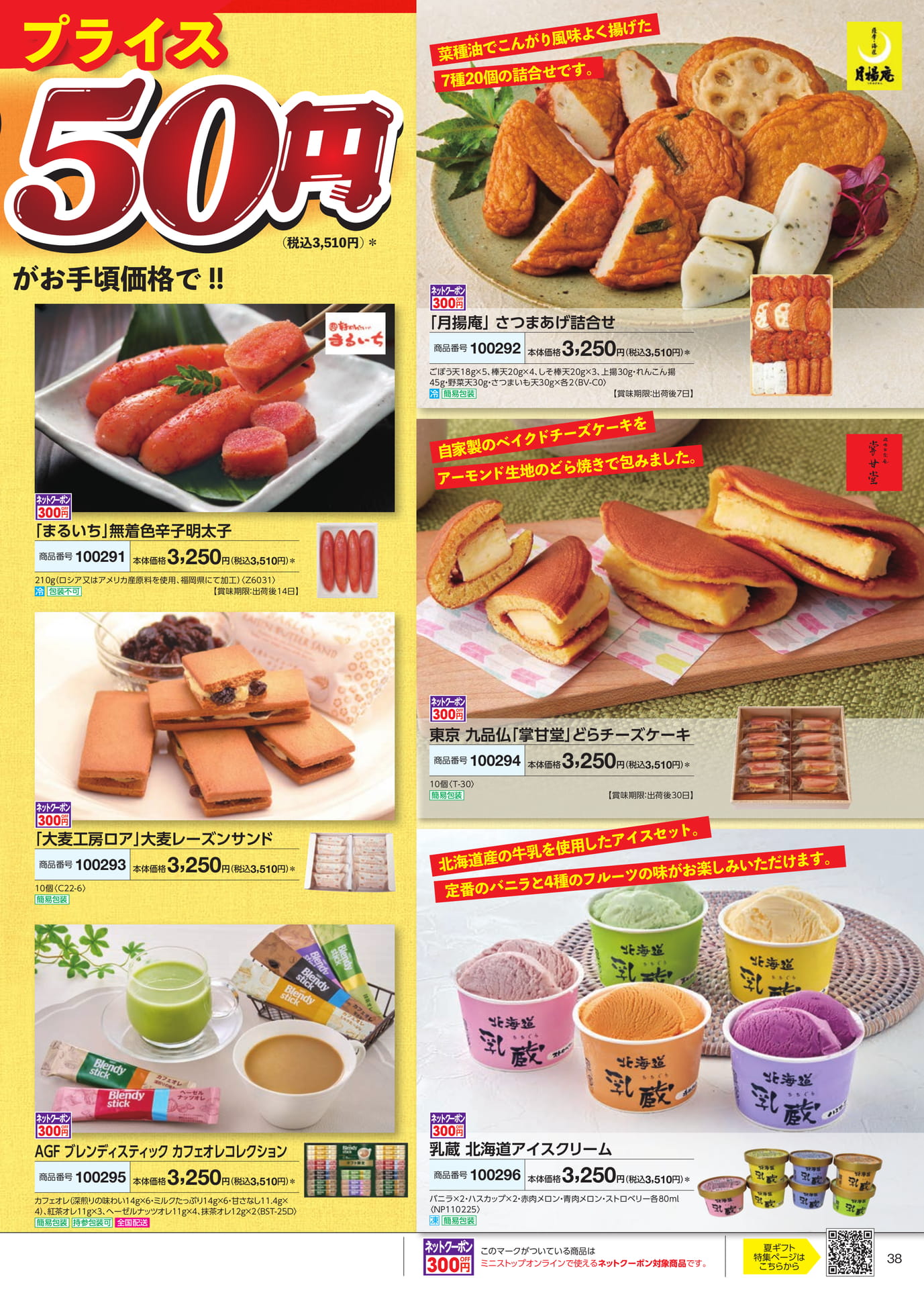 Page 39（39ページ目）