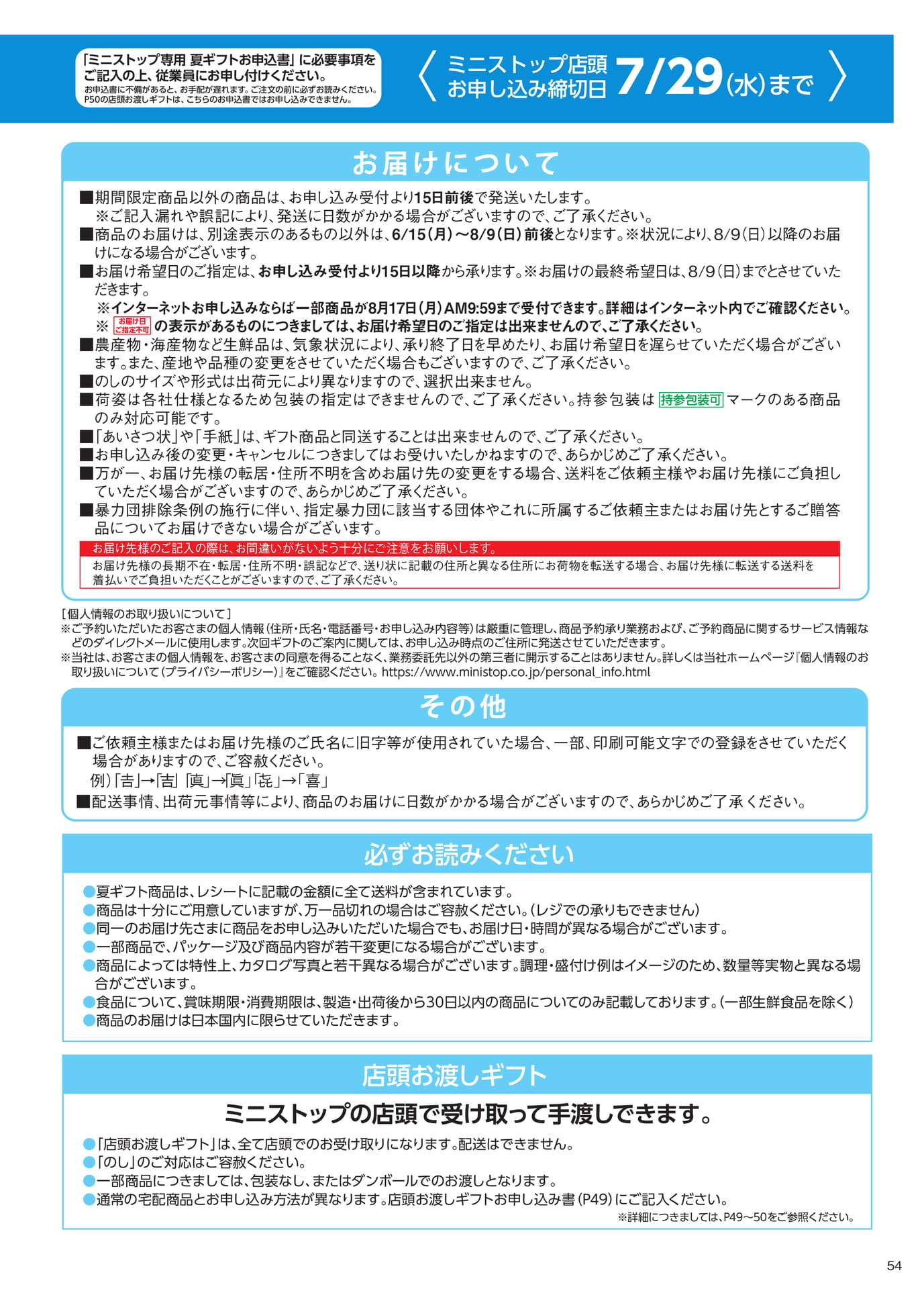 Page 55（55ページ目）