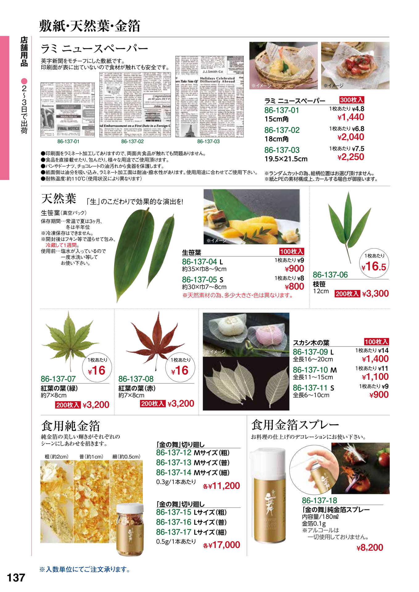 Page 150(150ページ目)