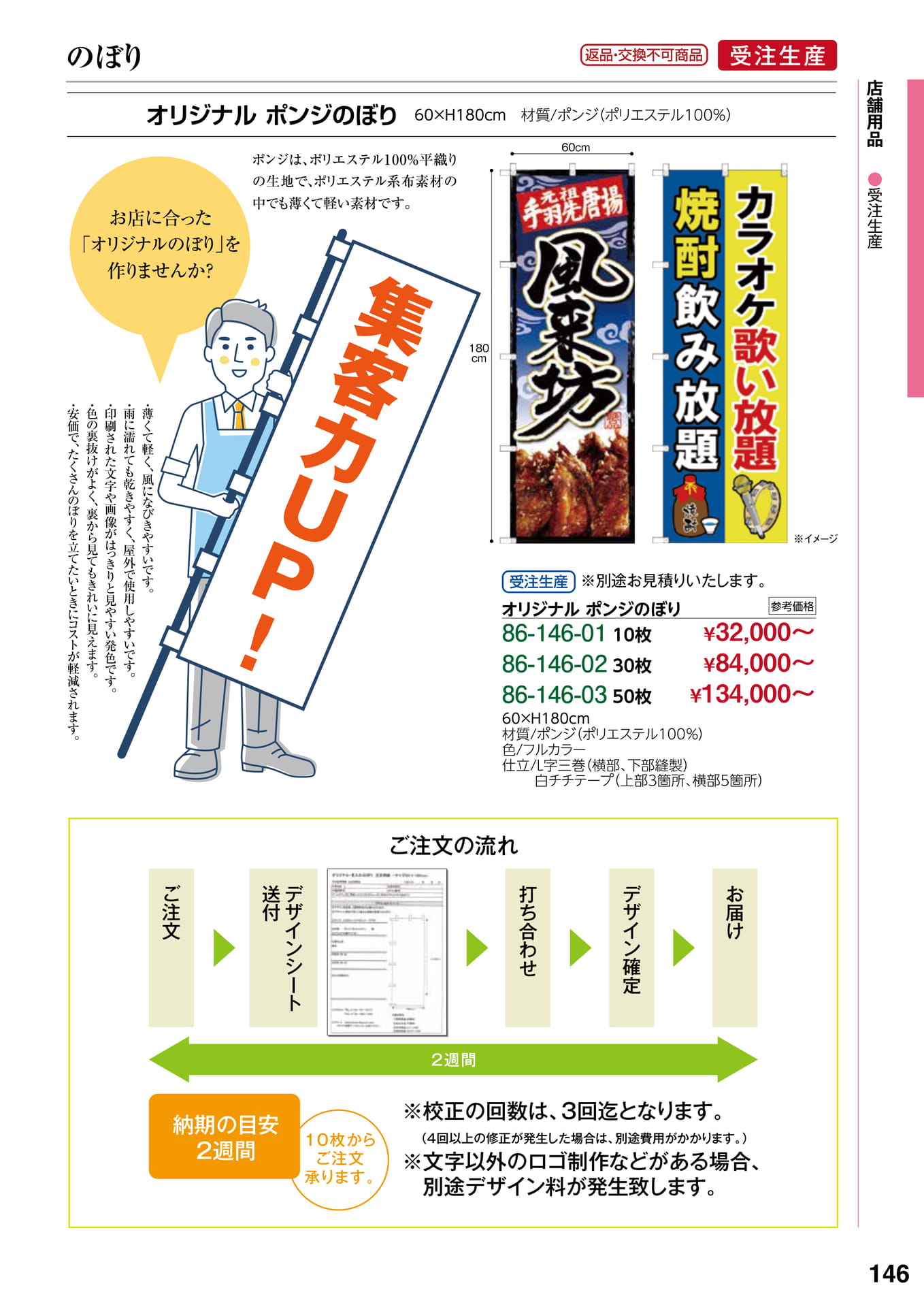 Page 159(159ページ目)