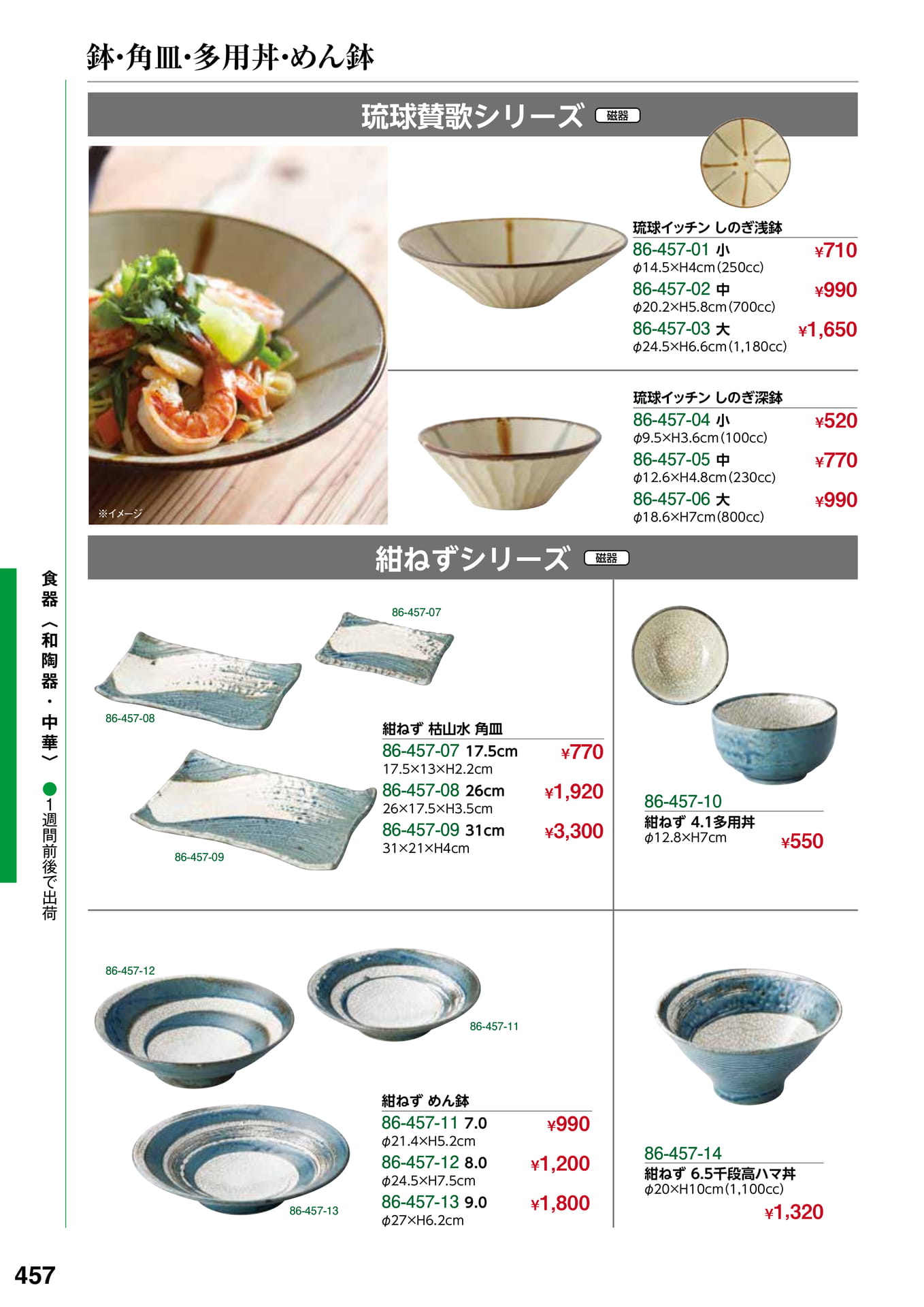 Page 470(470ページ目)