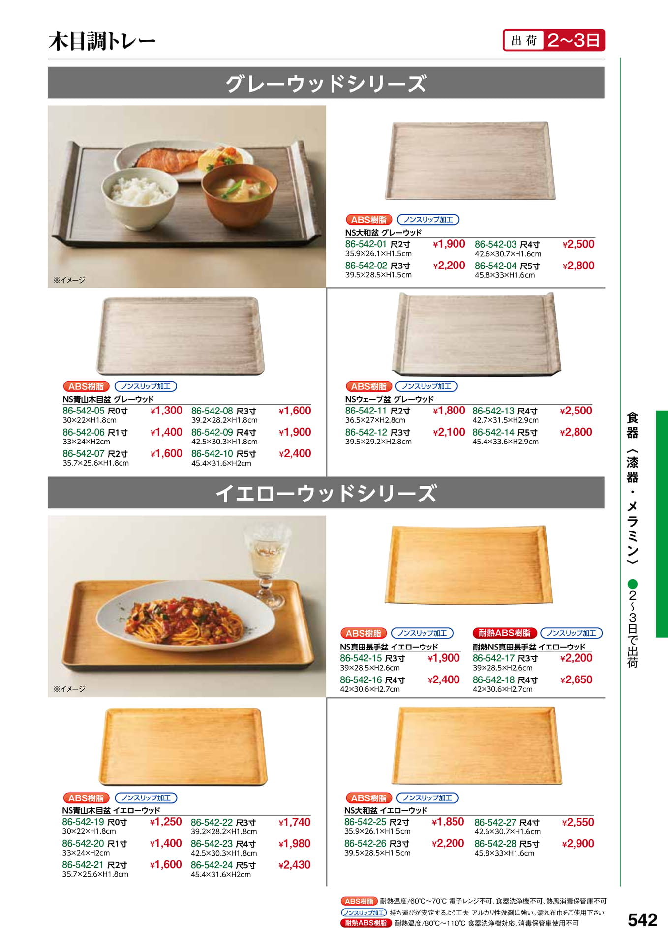 Page 555(555ページ目)
