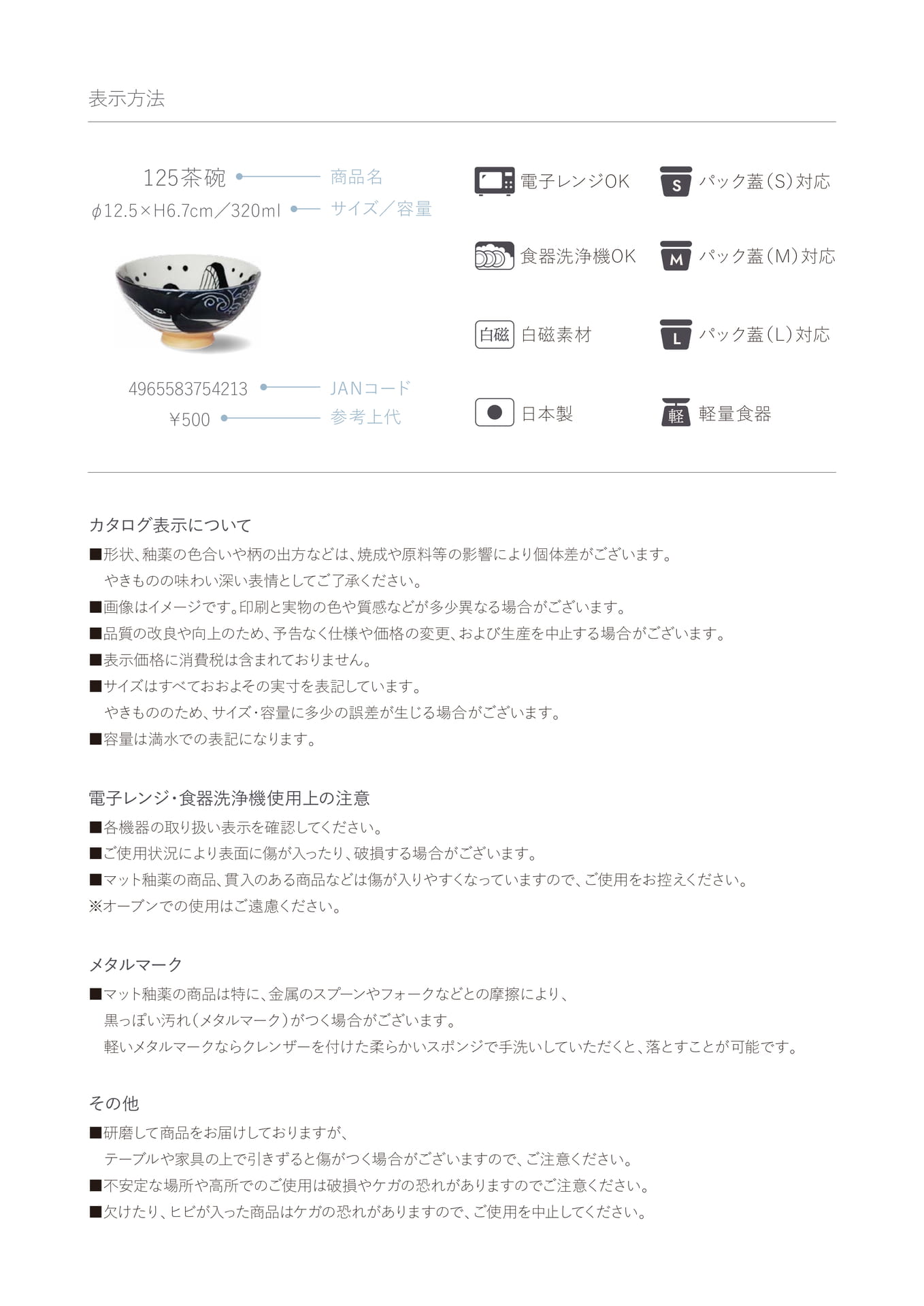 ATTENTION(5ページ目)