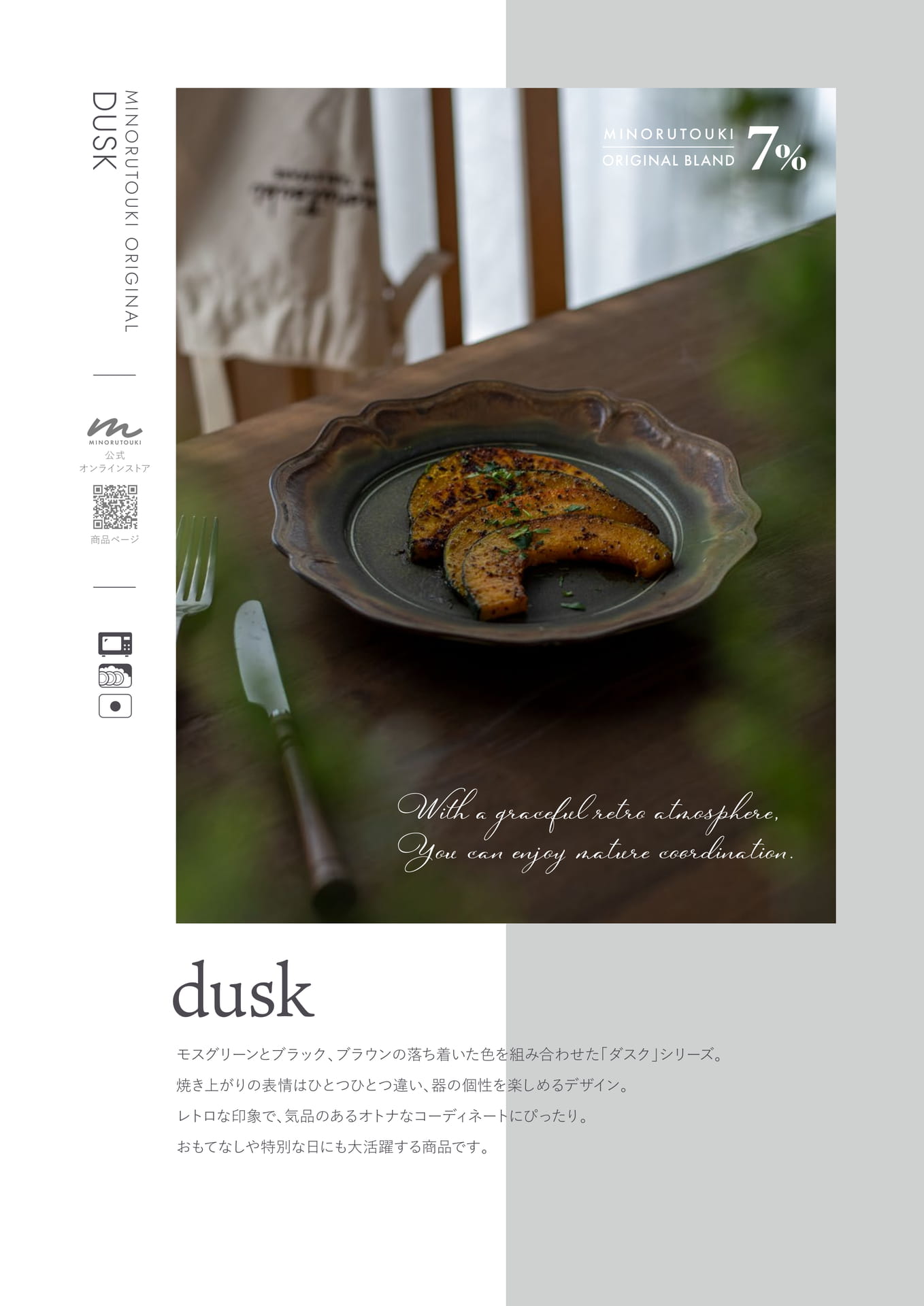 dusk 1/3(6ページ目)