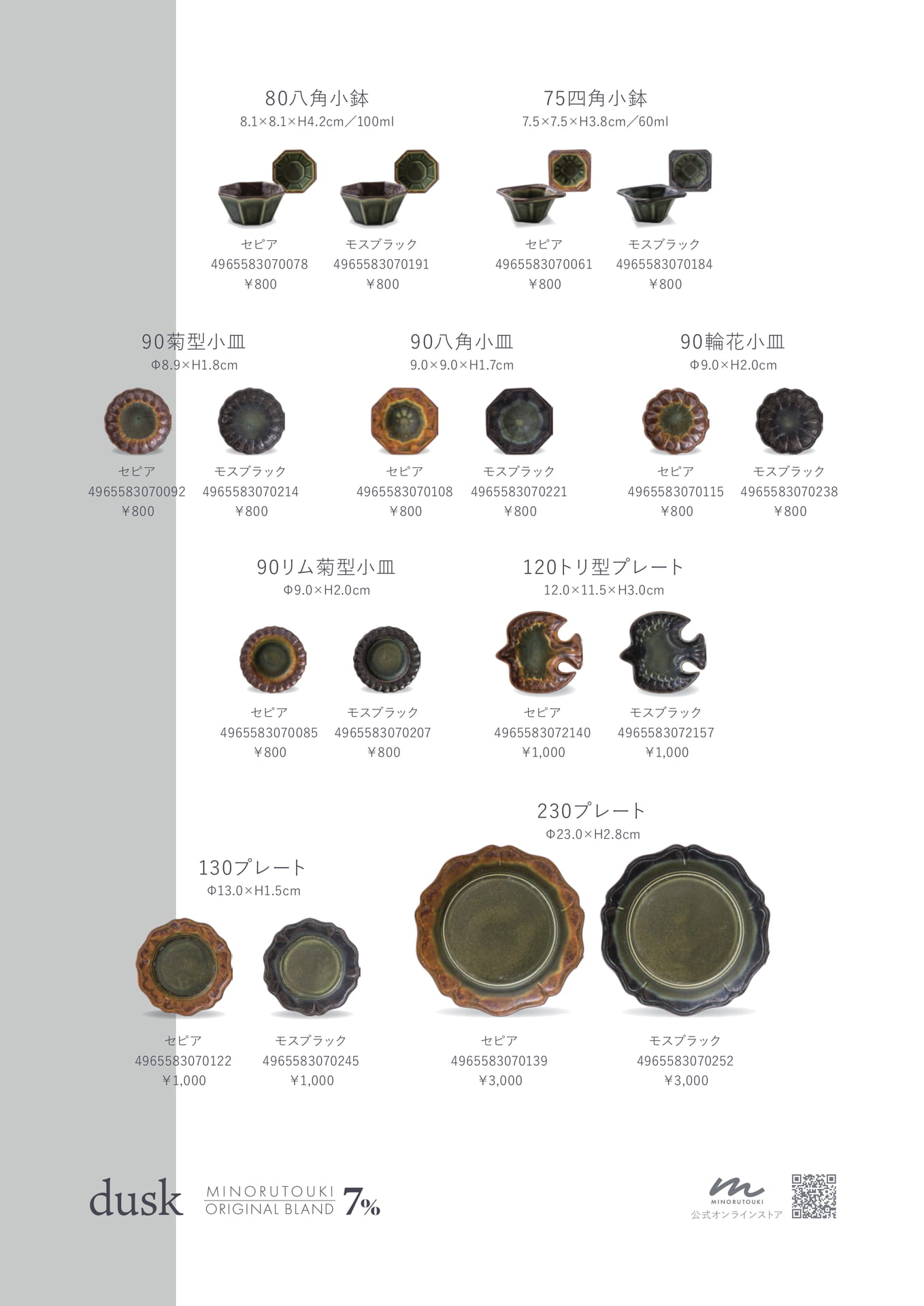 dusk 2/3(7ページ目)