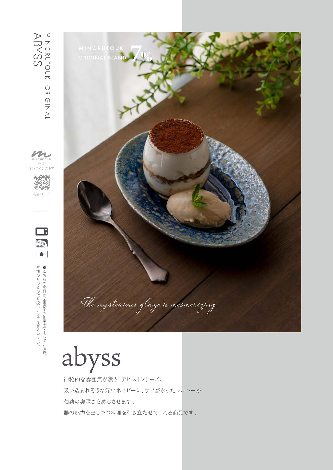 abyss 1/2(9ページ目)