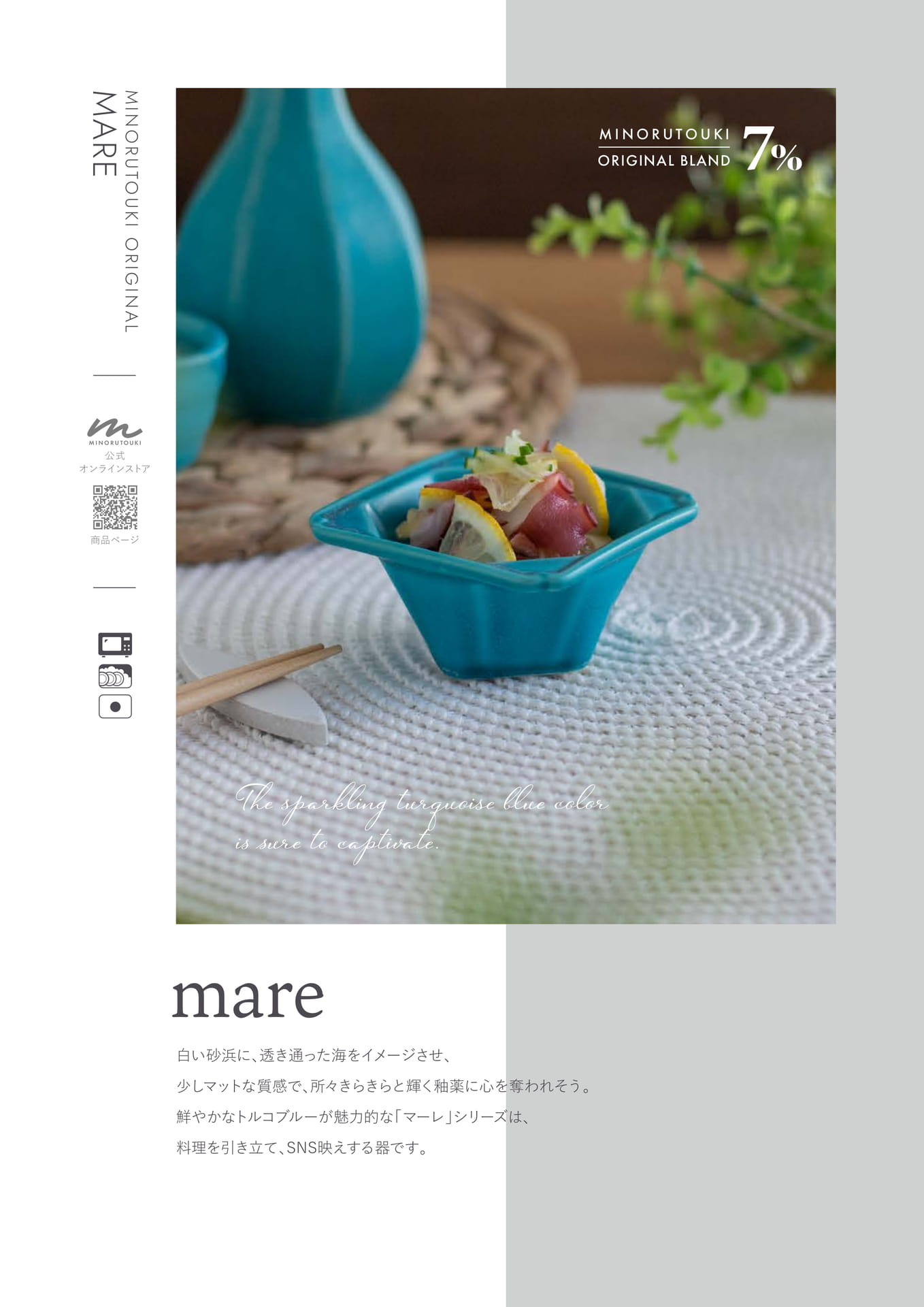 mare 1/2(11ページ目)