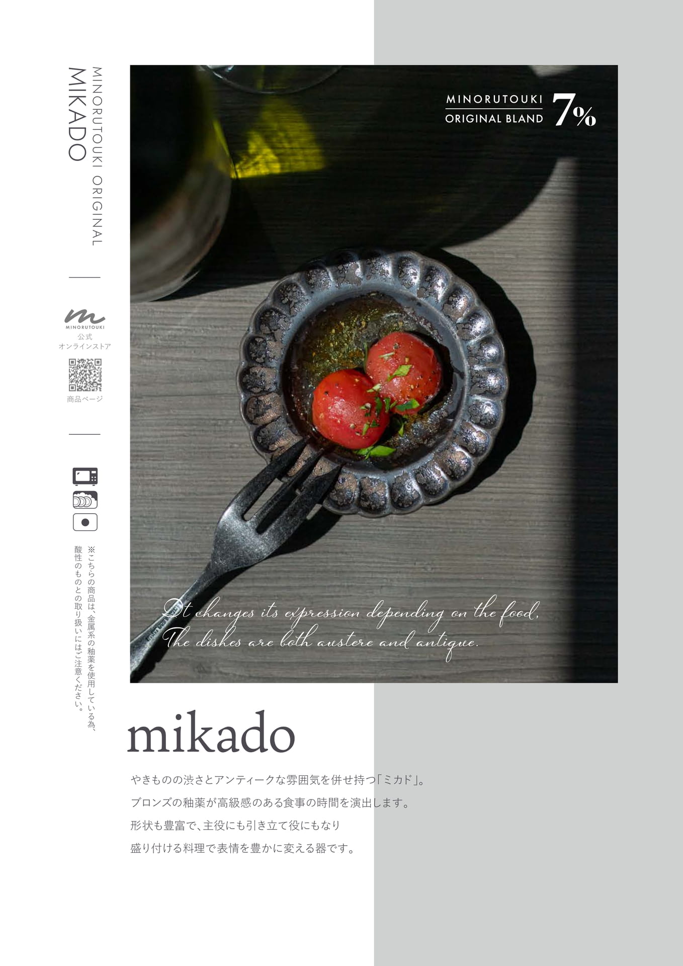 mikado 1/2(13ページ目)