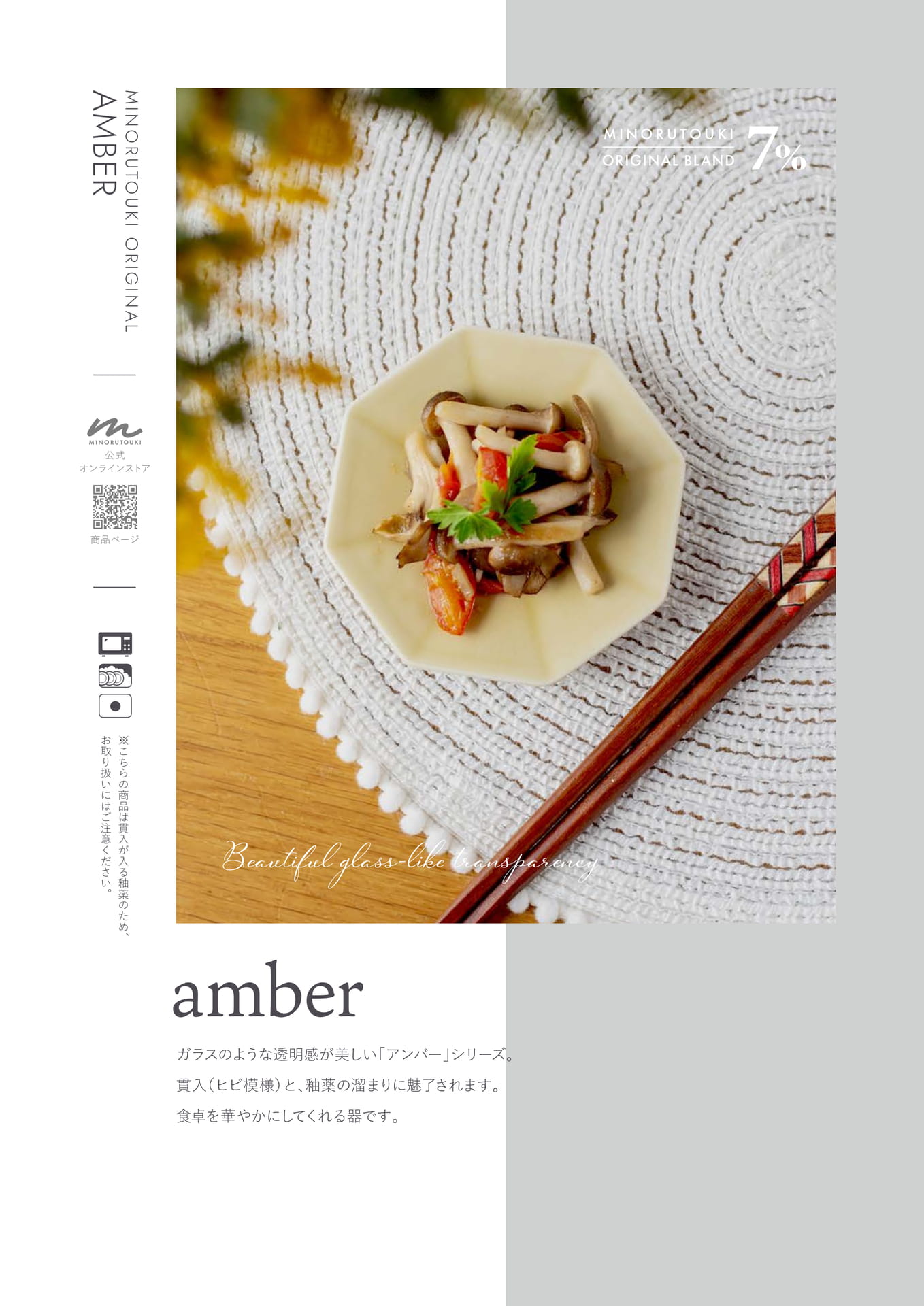amber 1/2(15ページ目)