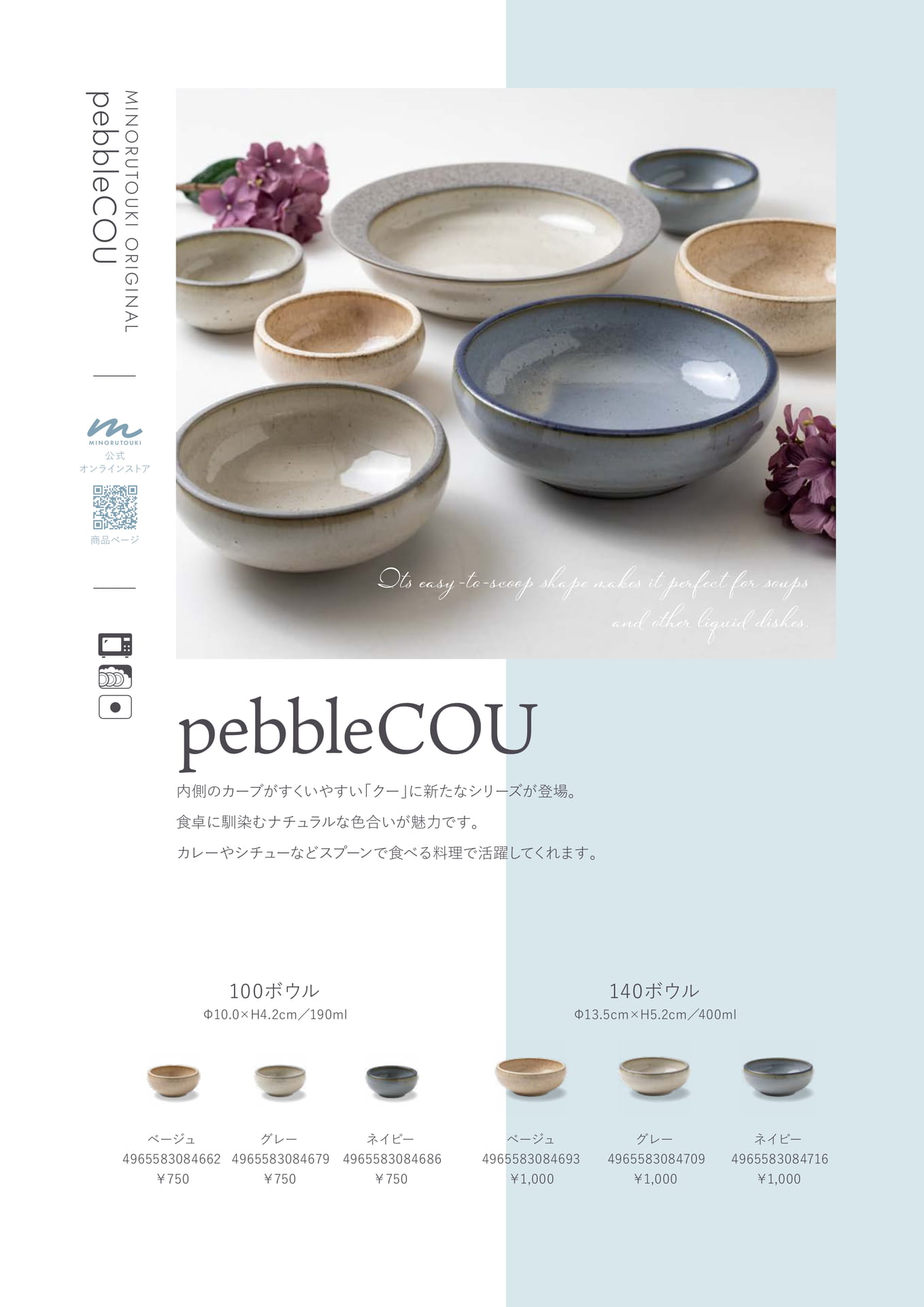 pebbleCOU 1/2(32ページ目)