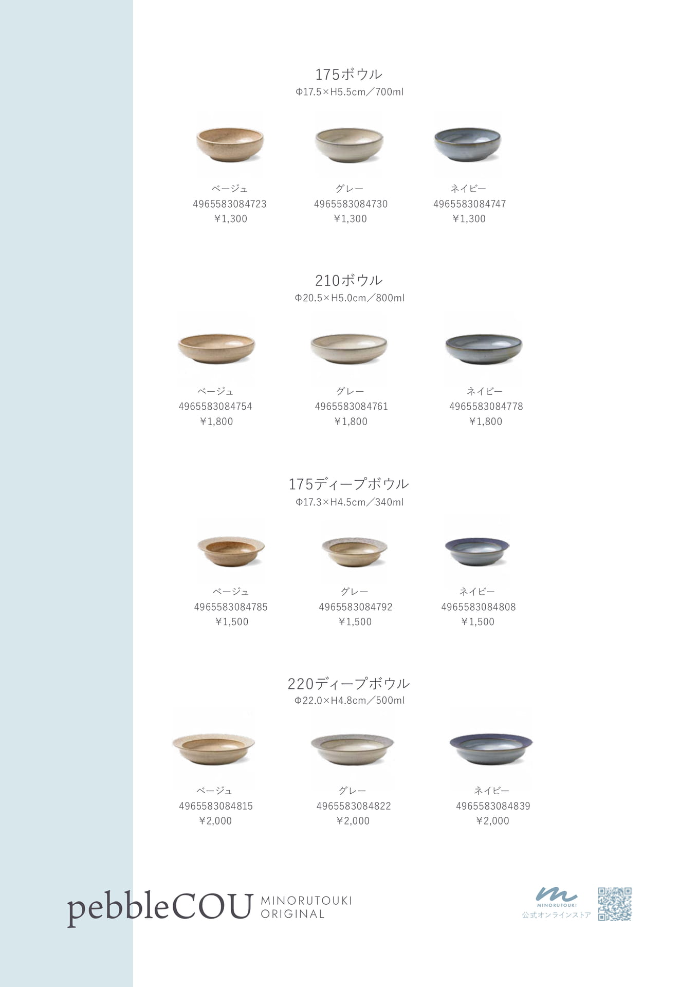pebbleCOU 2/2(33ページ目)