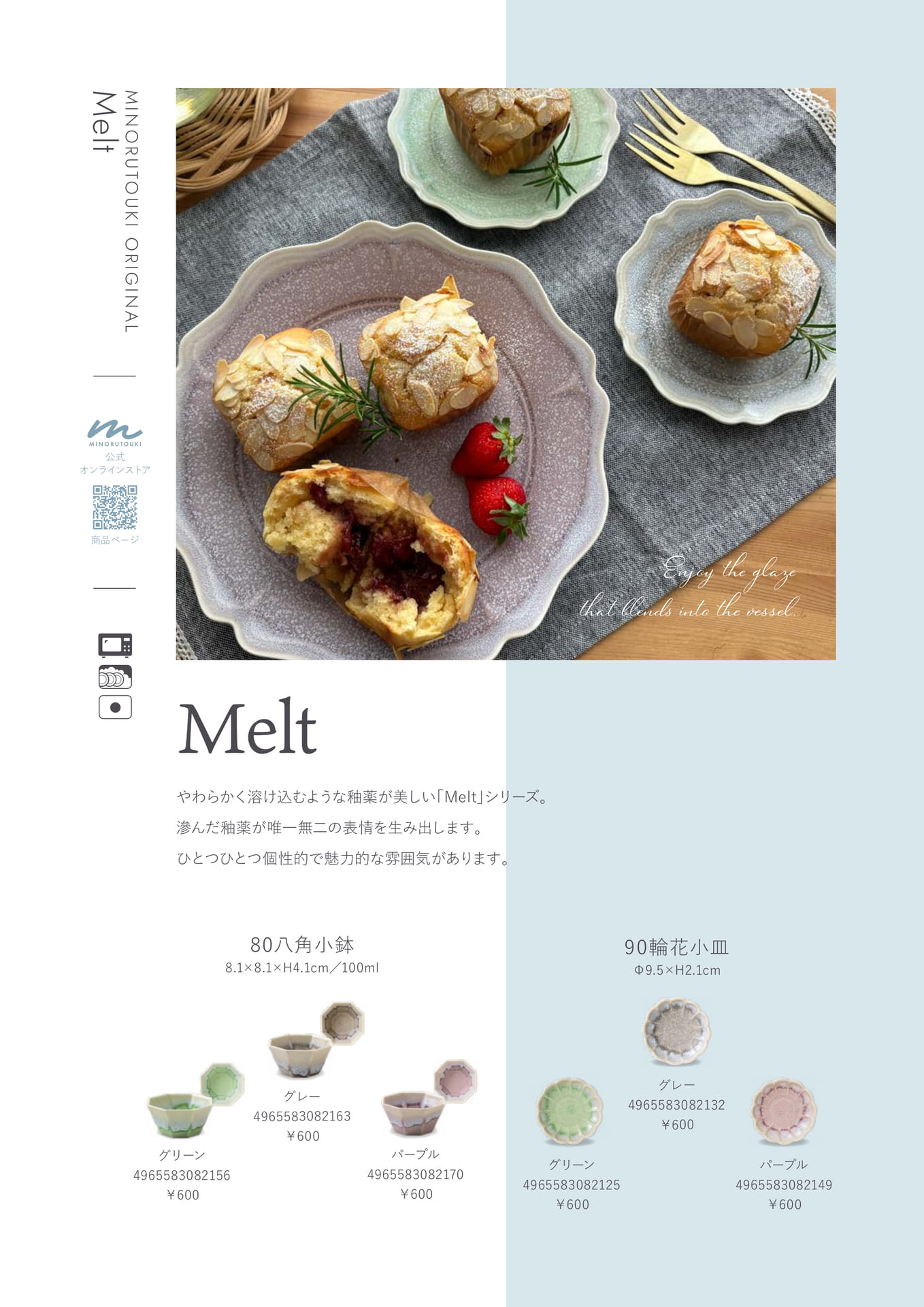 Melt 1/2(34ページ目)