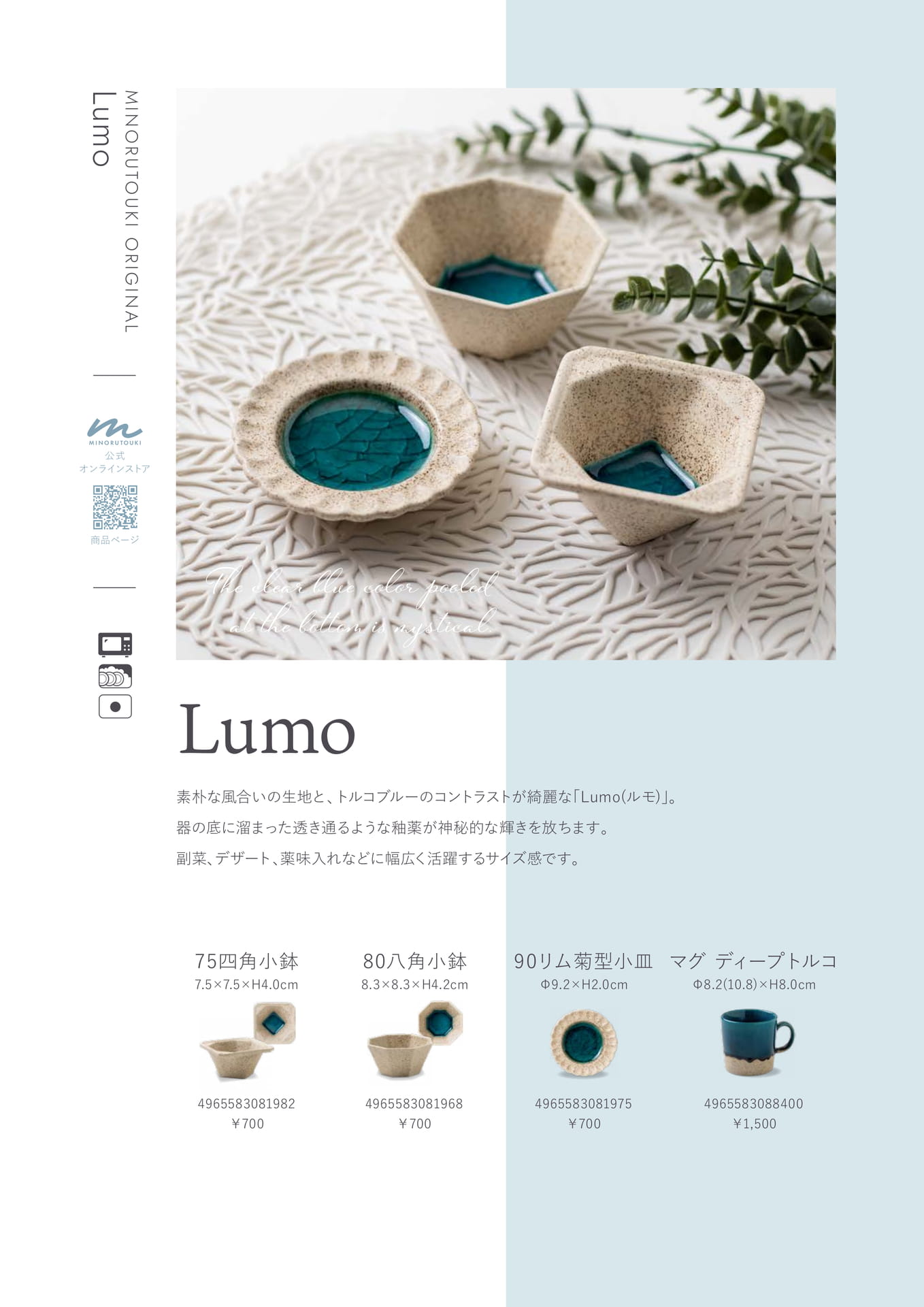 Lumo 1/1(36ページ目)