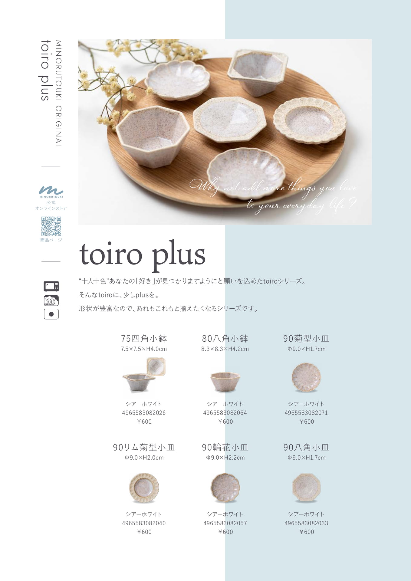 toiro plus 1/1(37ページ目)