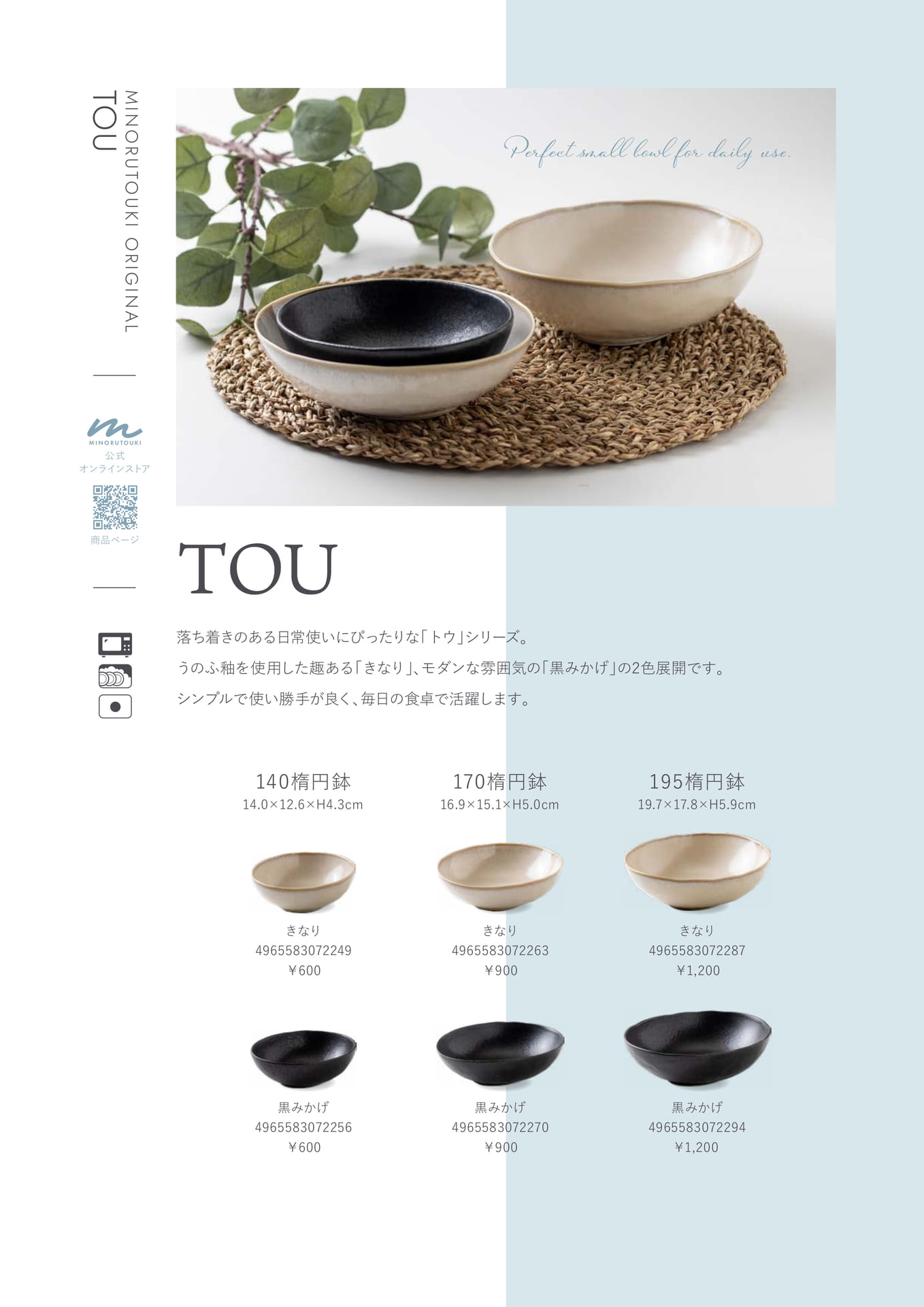 TOU 1/1(40ページ目)