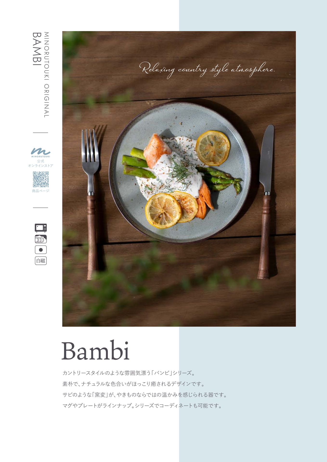 Bambi 1/2(46ページ目)