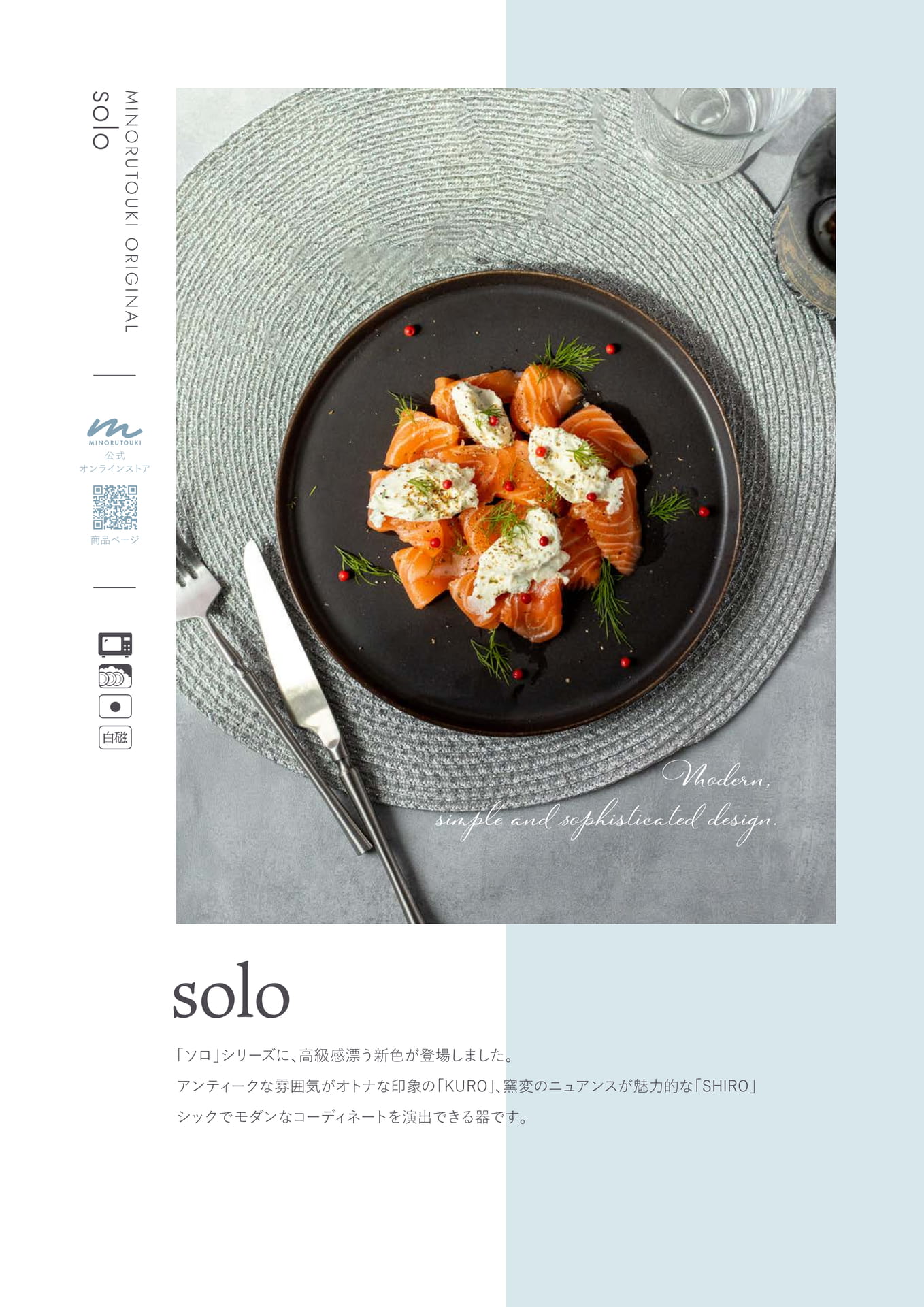 solo 新色 1/2(48ページ目)