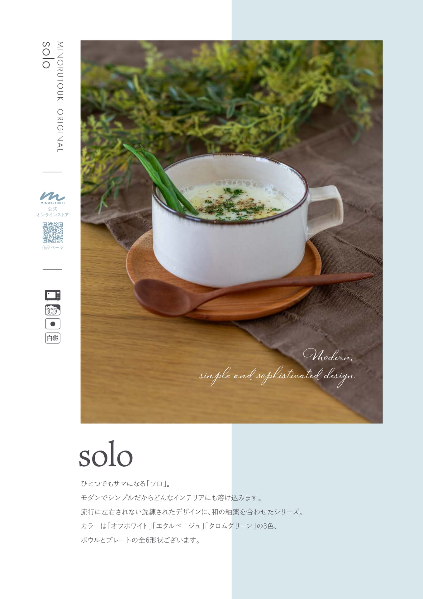 solo 1/3(50ページ目)