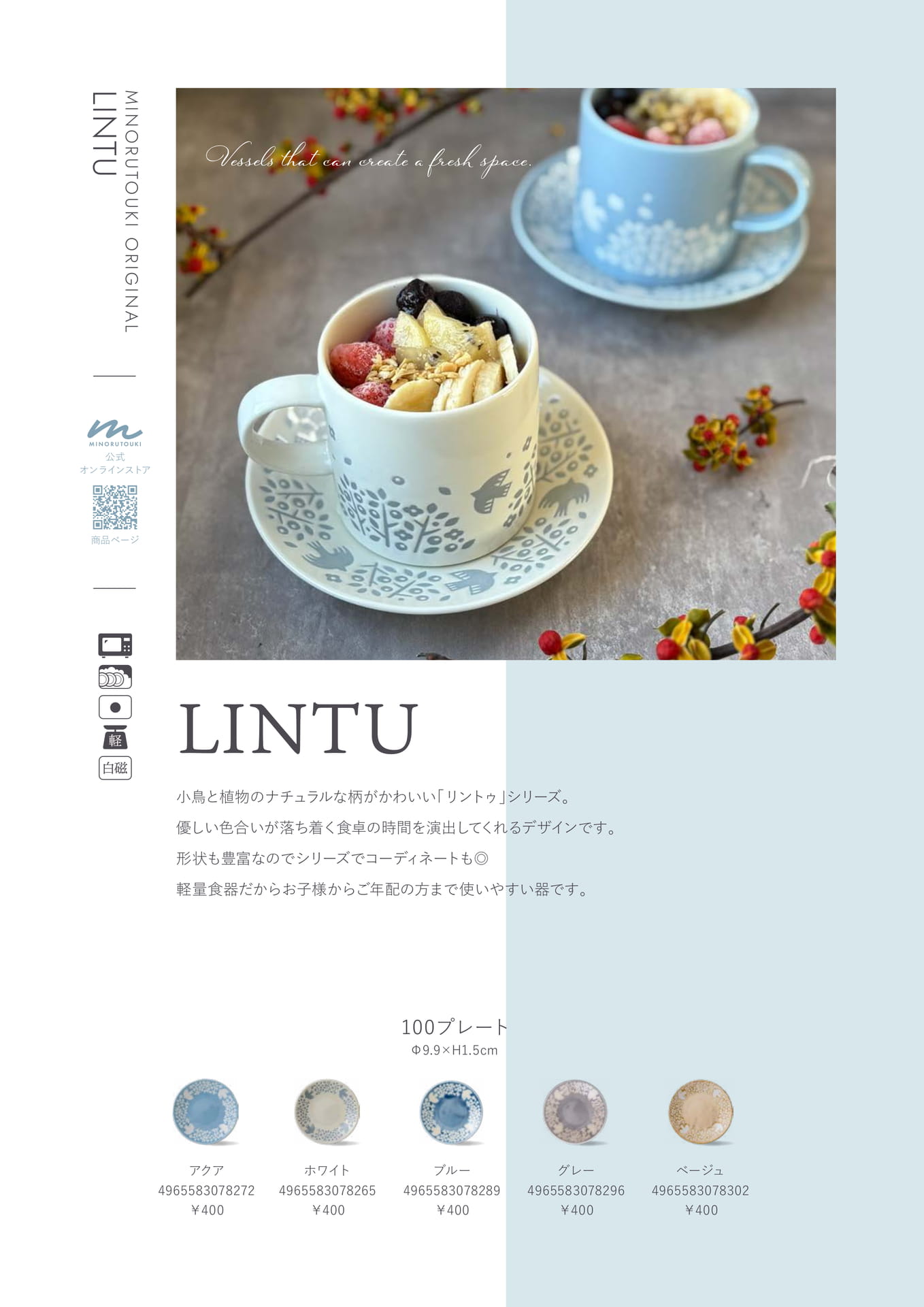 LINTU 1/3(55ページ目)