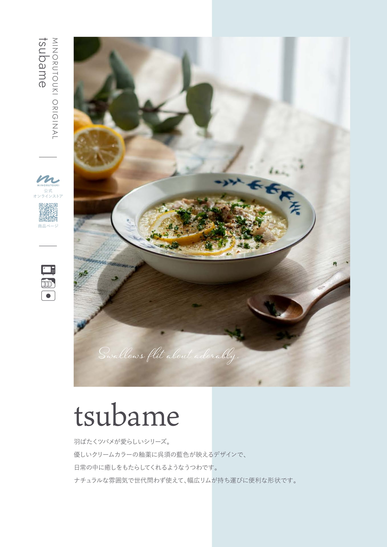 tsubame 1/2(58ページ目)