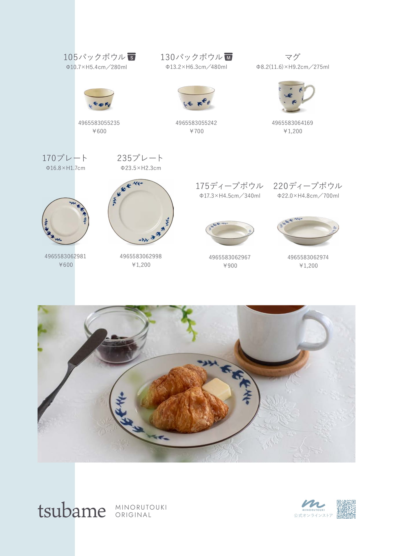tsubame 2/2(59ページ目)