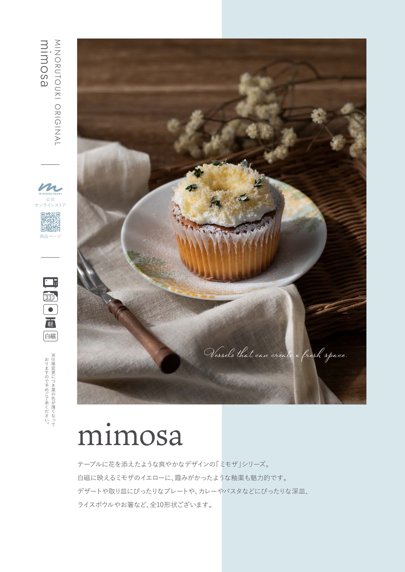 mimosa 1/2(61ページ目)