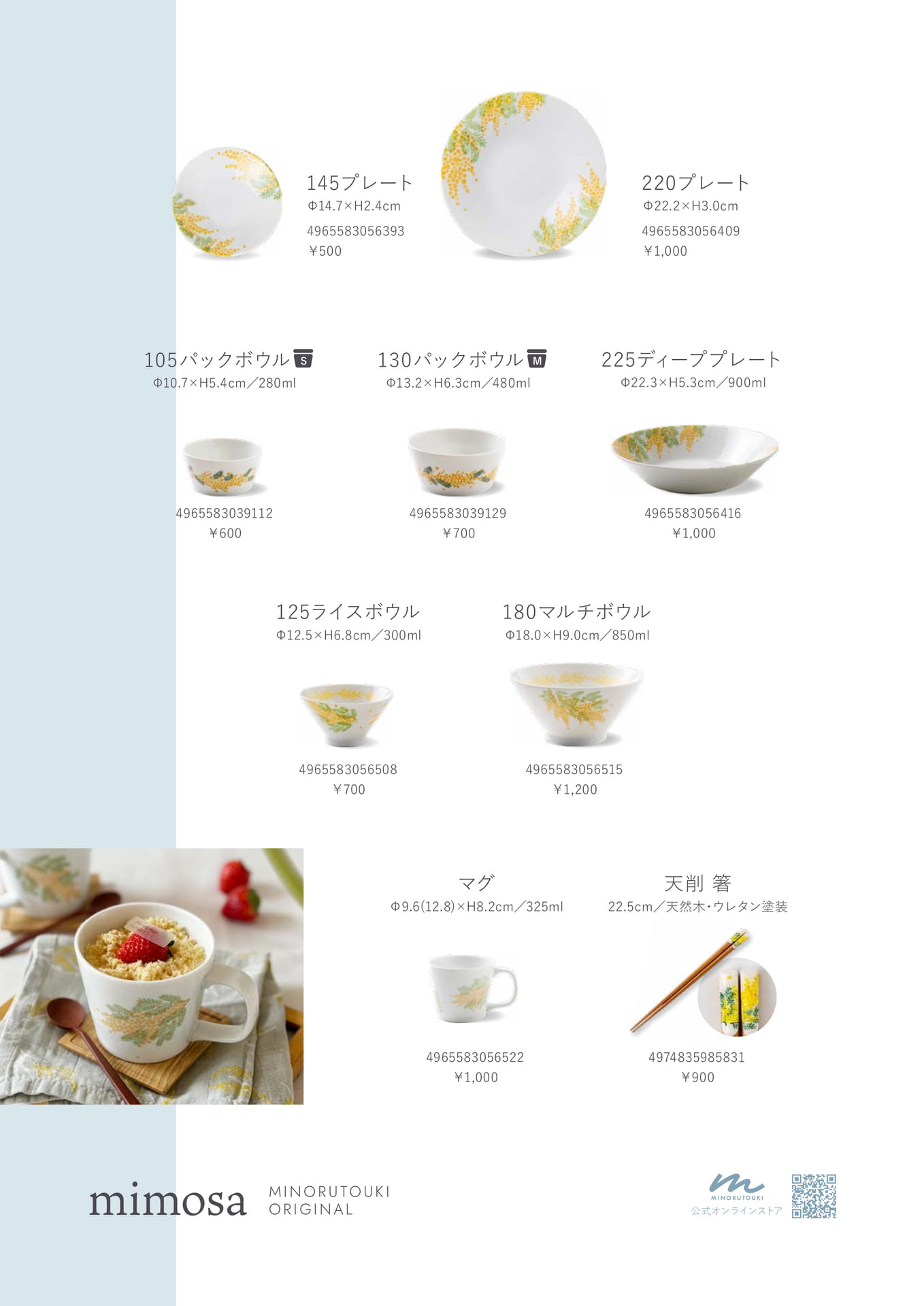 mimosa 2/2(62ページ目)