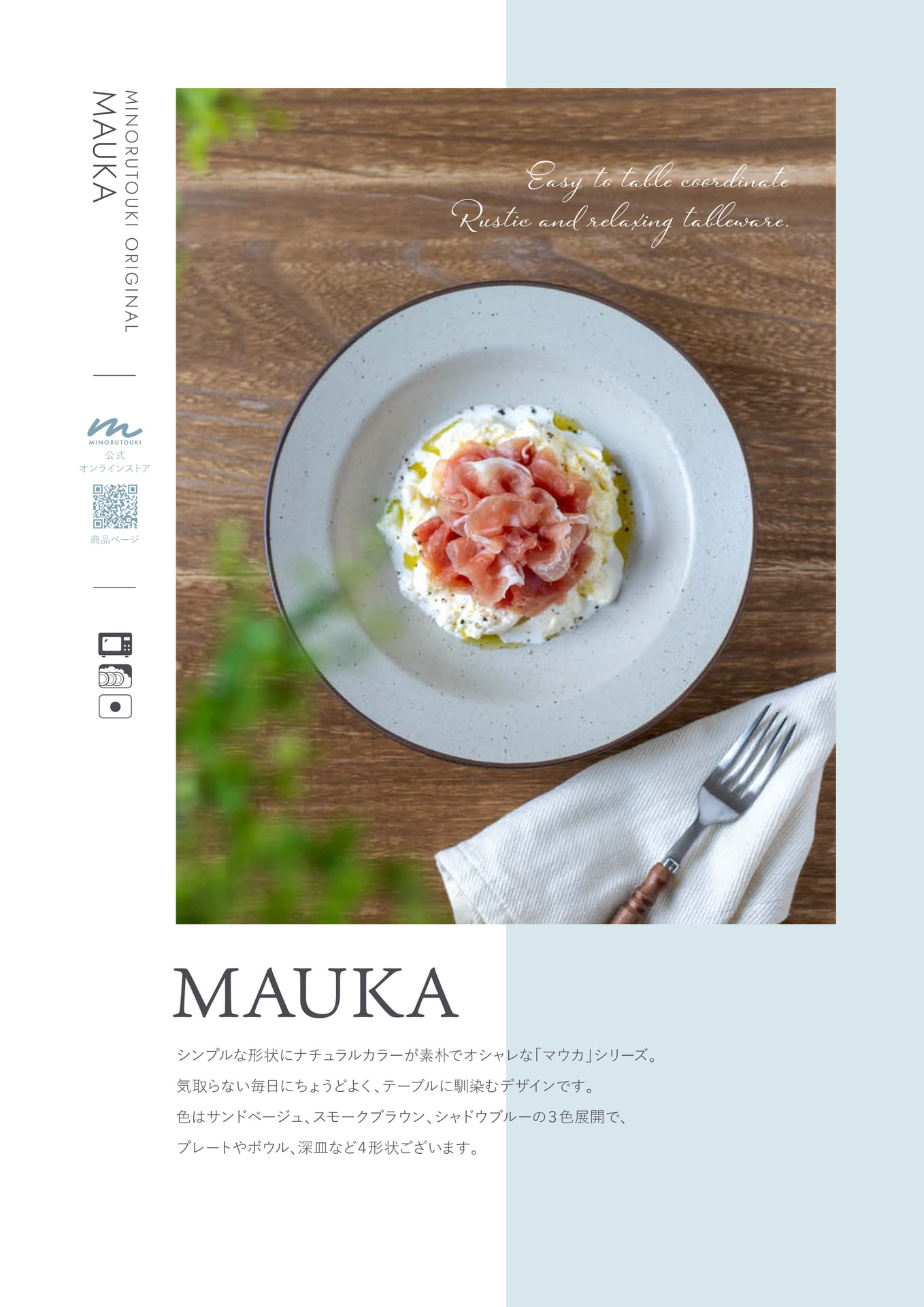 MAUKA 1/2(65ページ目)