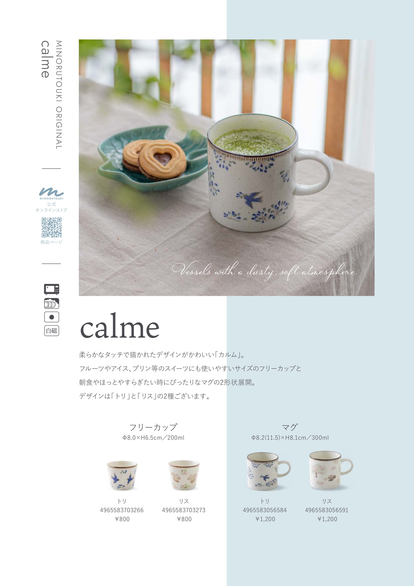 calme 1/1(67ページ目)