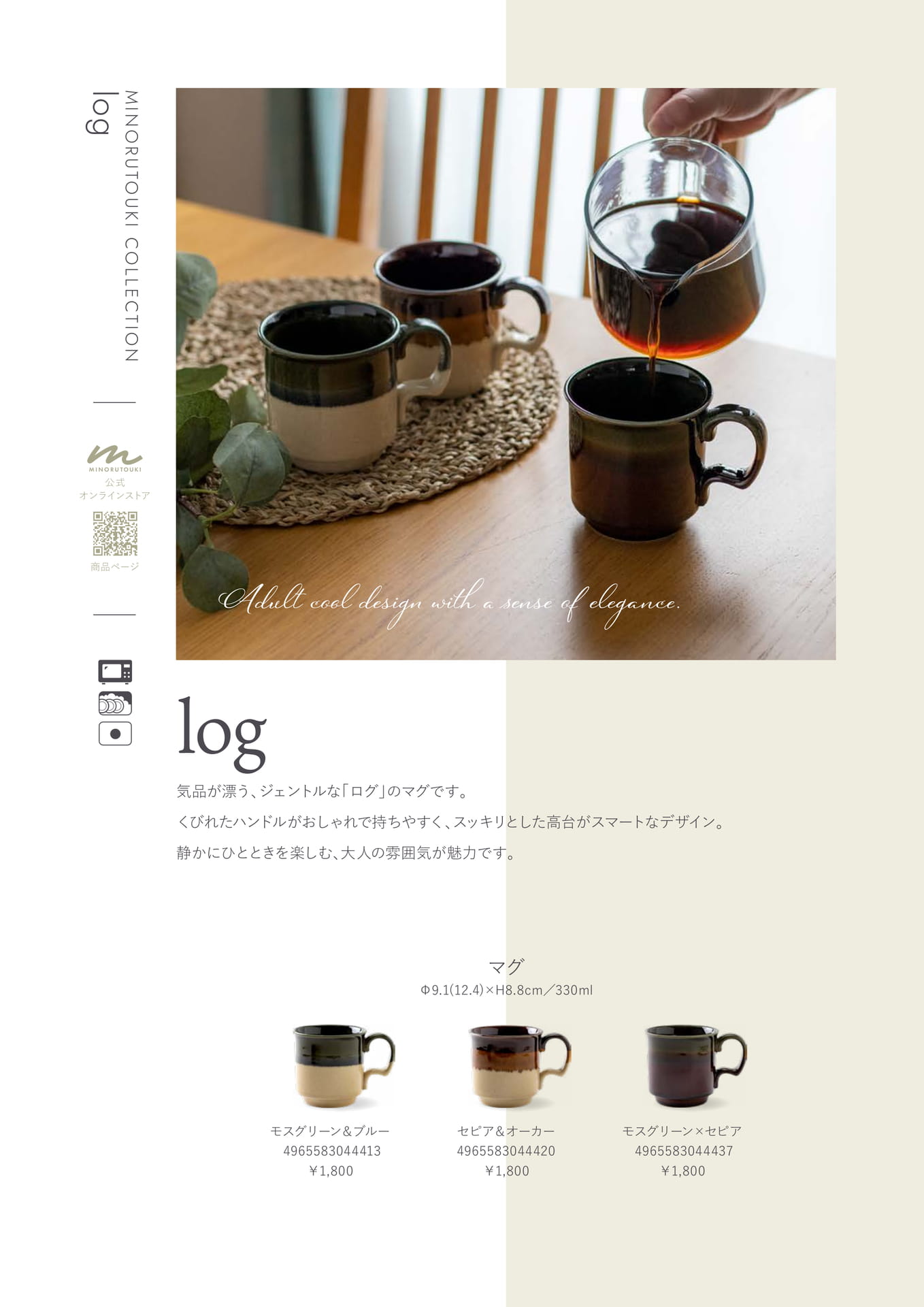 log 1/1(68ページ目)