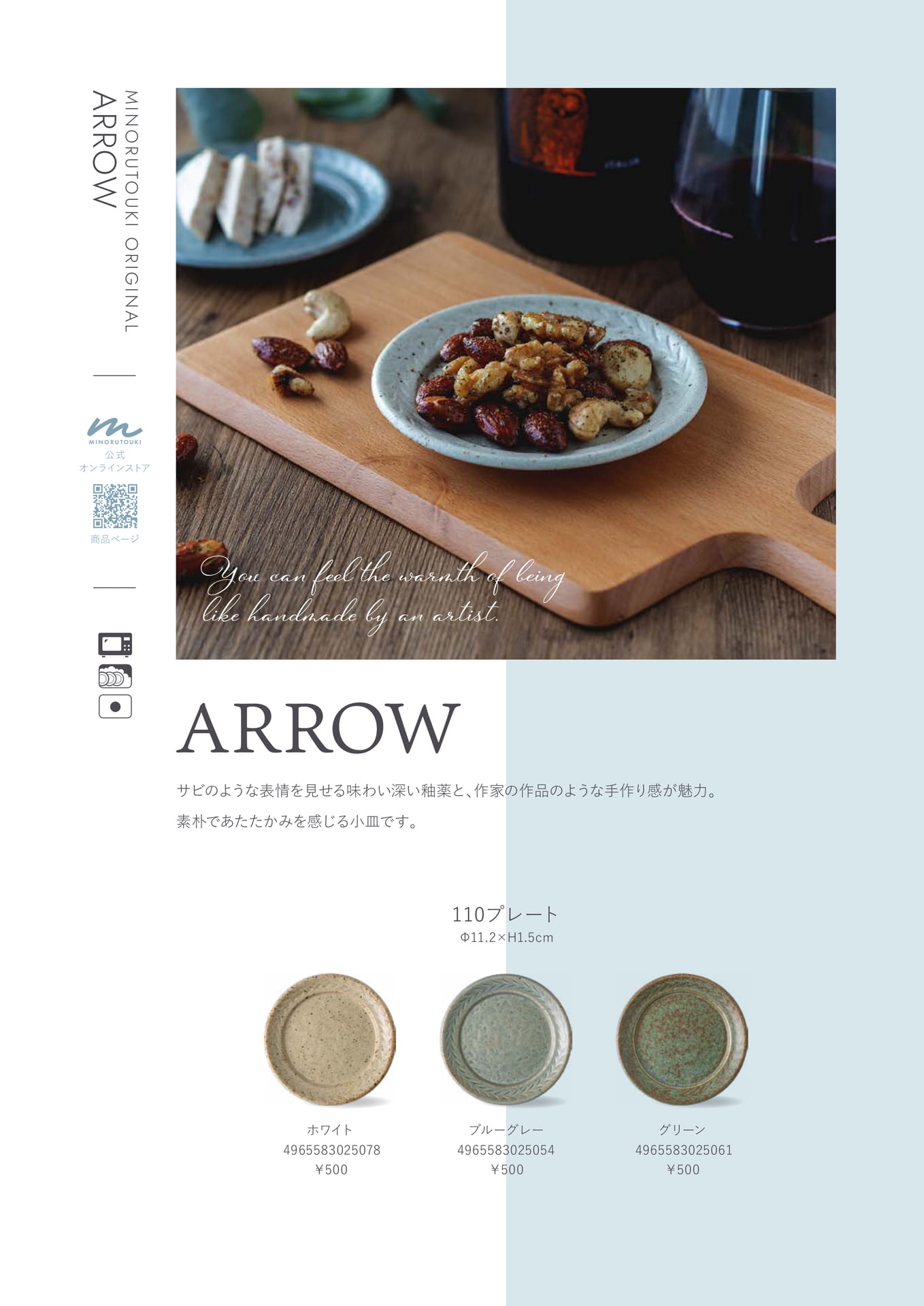 ARROW 1/1(74ページ目)