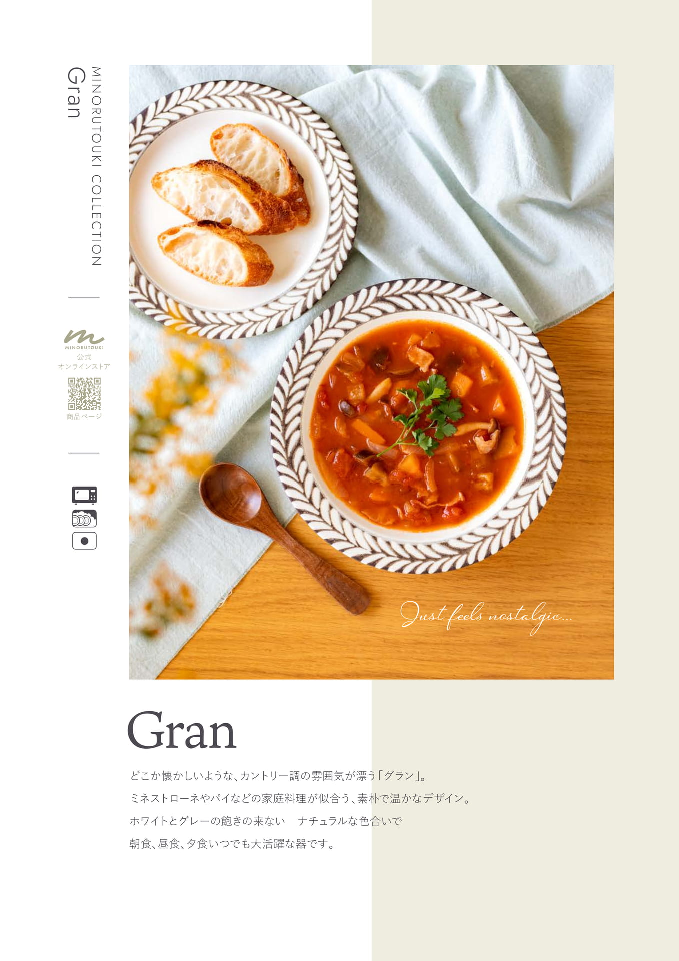 Gran 1/2(75ページ目)
