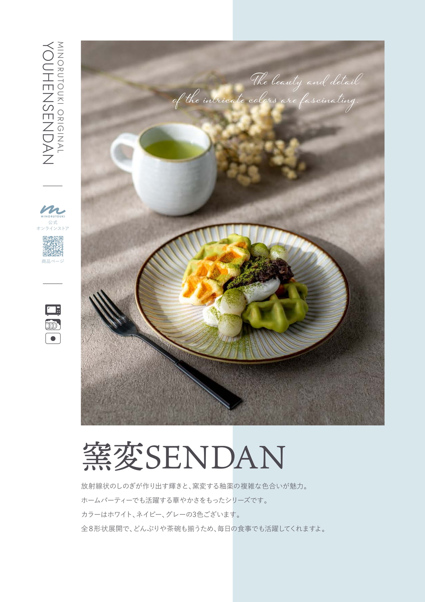 窯変SENDAN 1/3(77ページ目)
