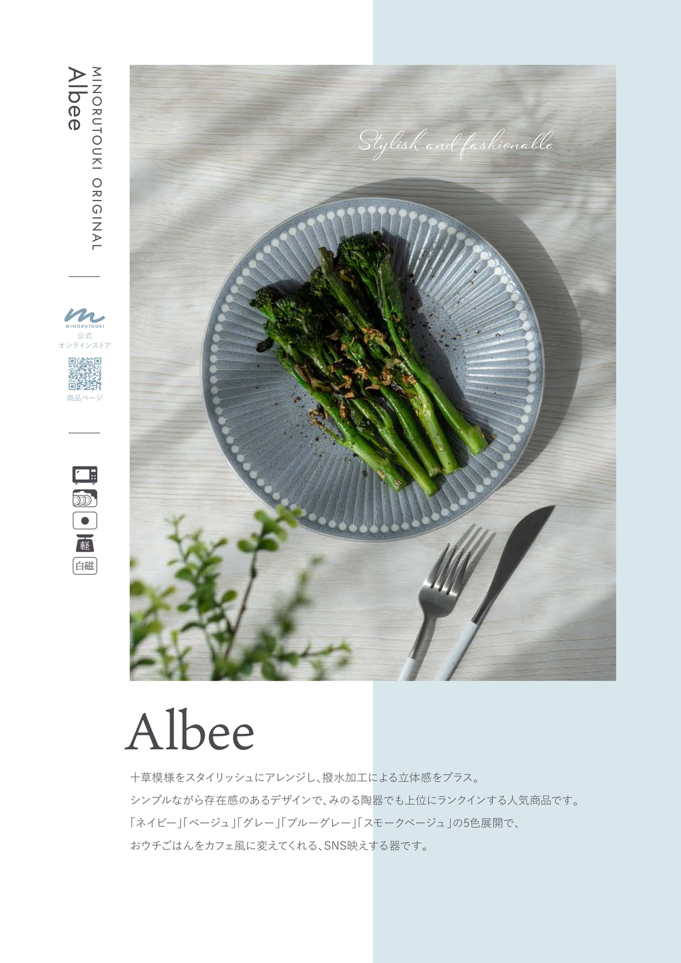 Albee 1/6(81ページ目)