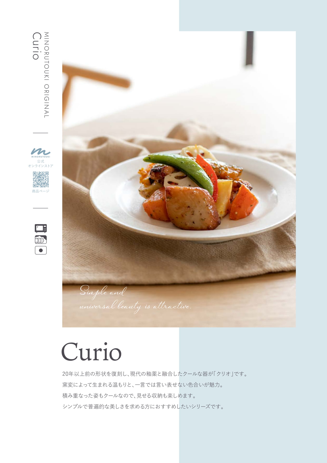 Curio 1/2(87ページ目)