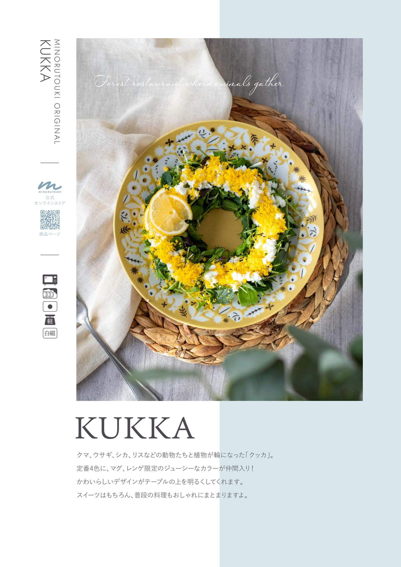 KUKKA 1/2(92ページ目)