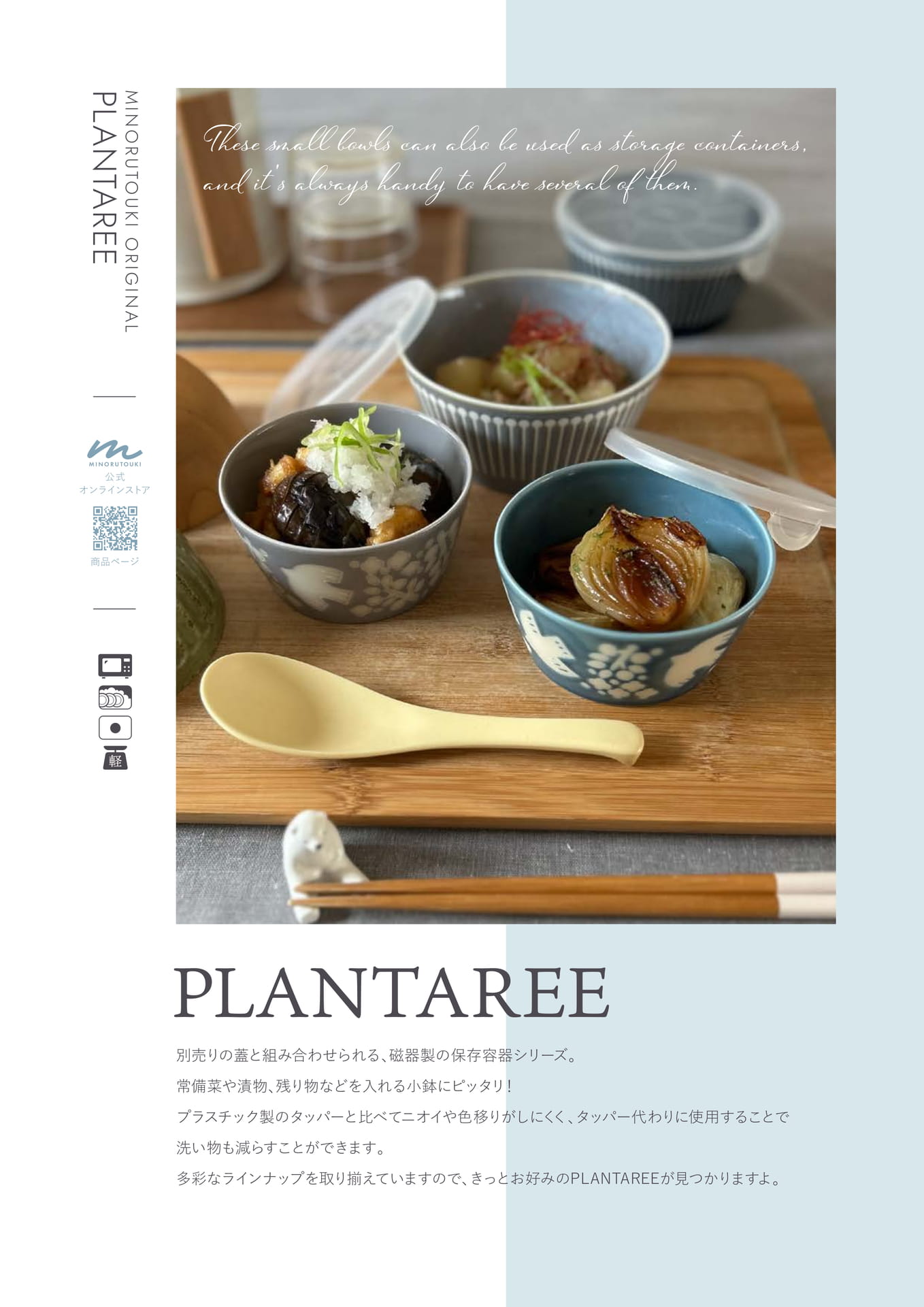 PLANTAREE 1/9(94ページ目)